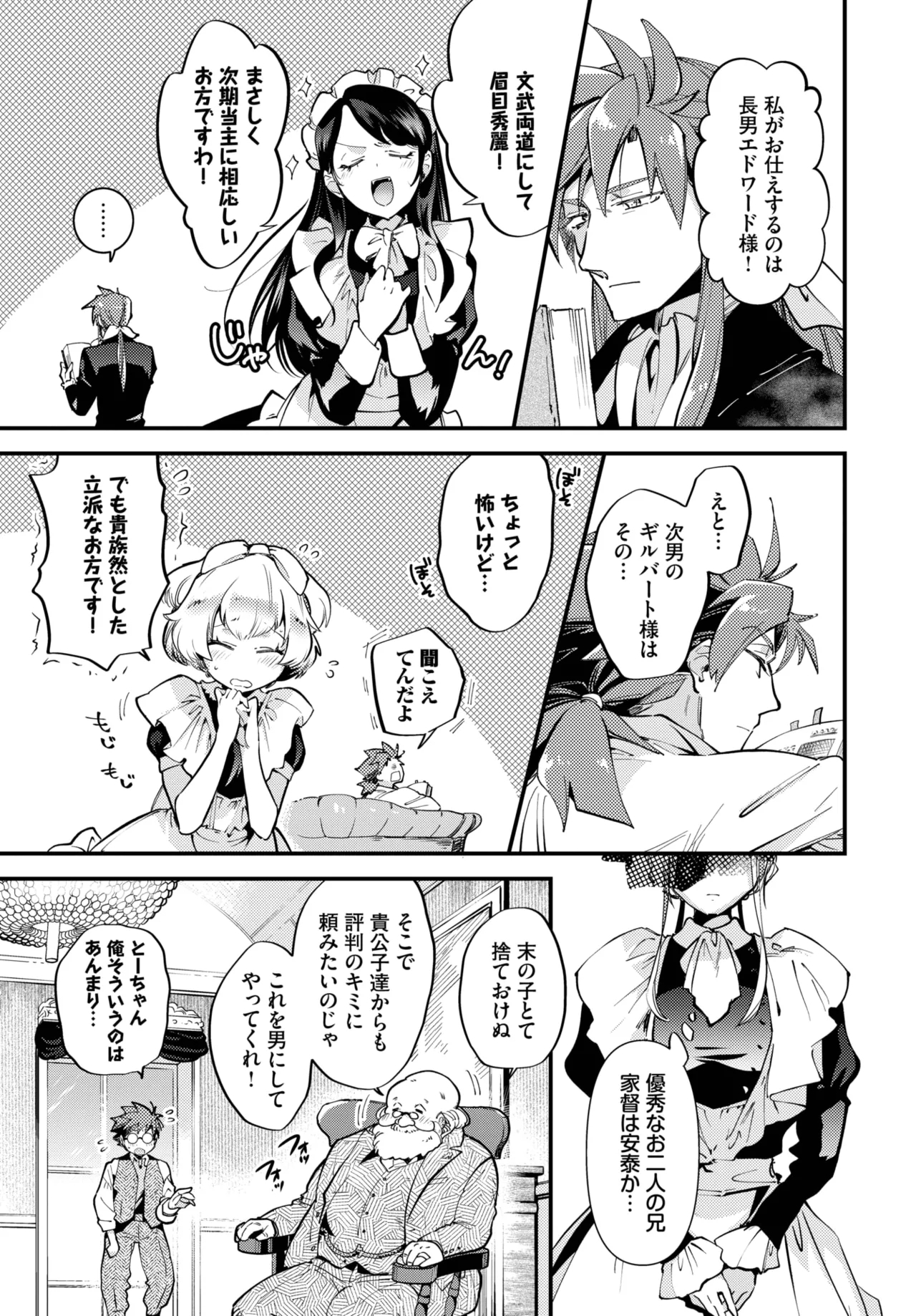 COMIC BAVEL 2025-05 154
