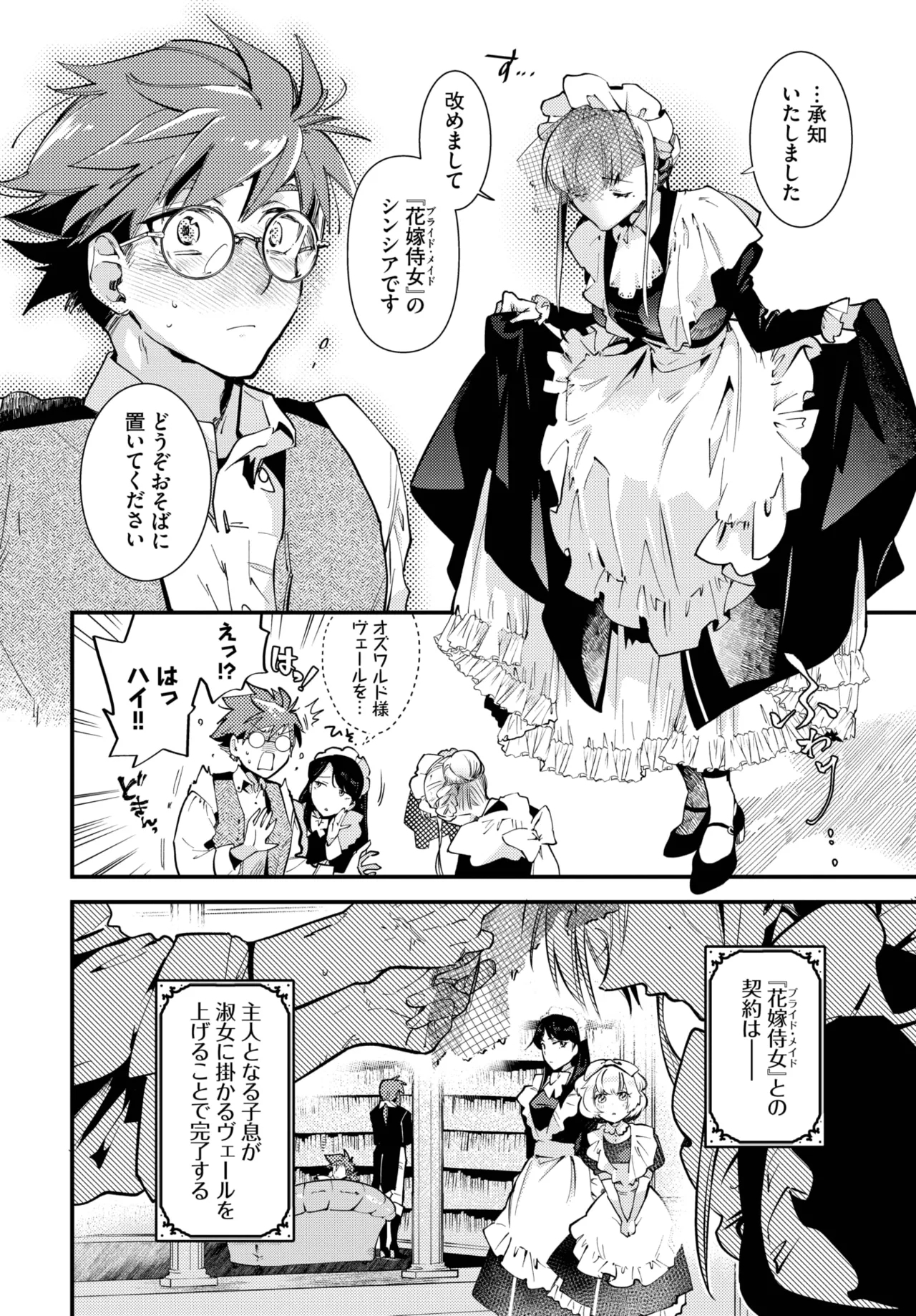 COMIC BAVEL 2025-05 155