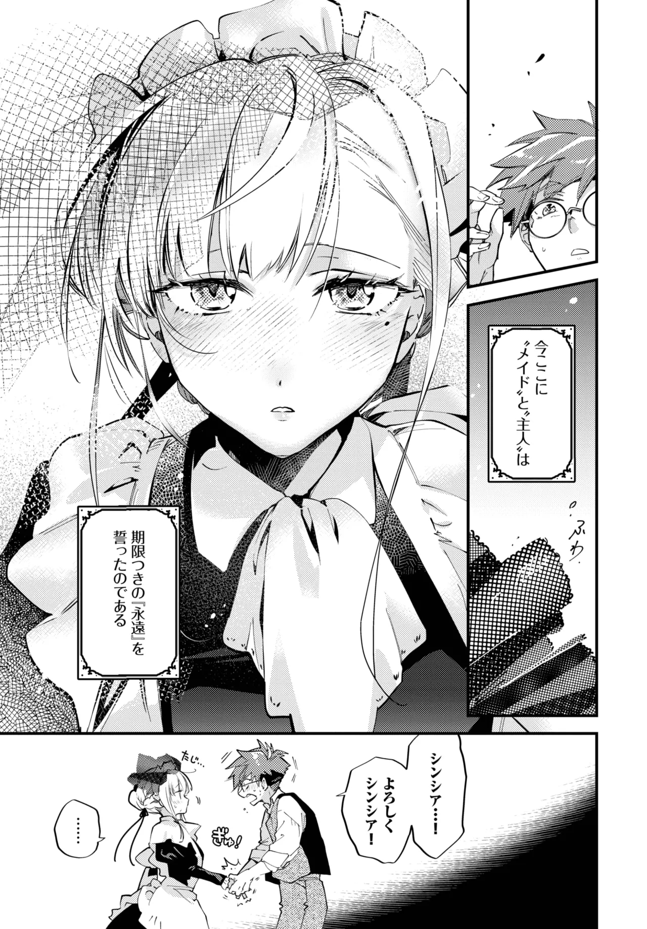 COMIC BAVEL 2025-05 156
