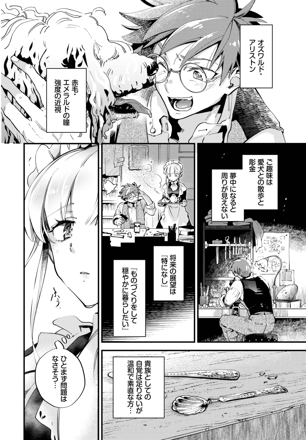 COMIC BAVEL 2025-05 157