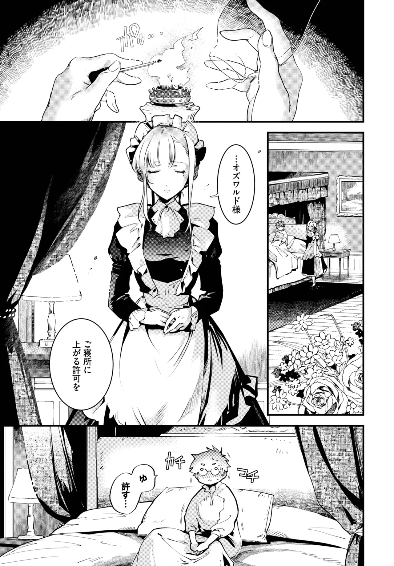 COMIC BAVEL 2025-05 158