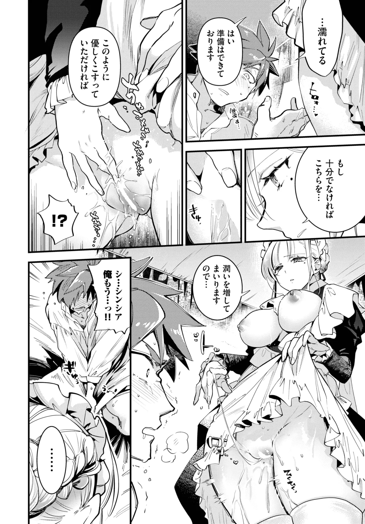 COMIC BAVEL 2025-05 163
