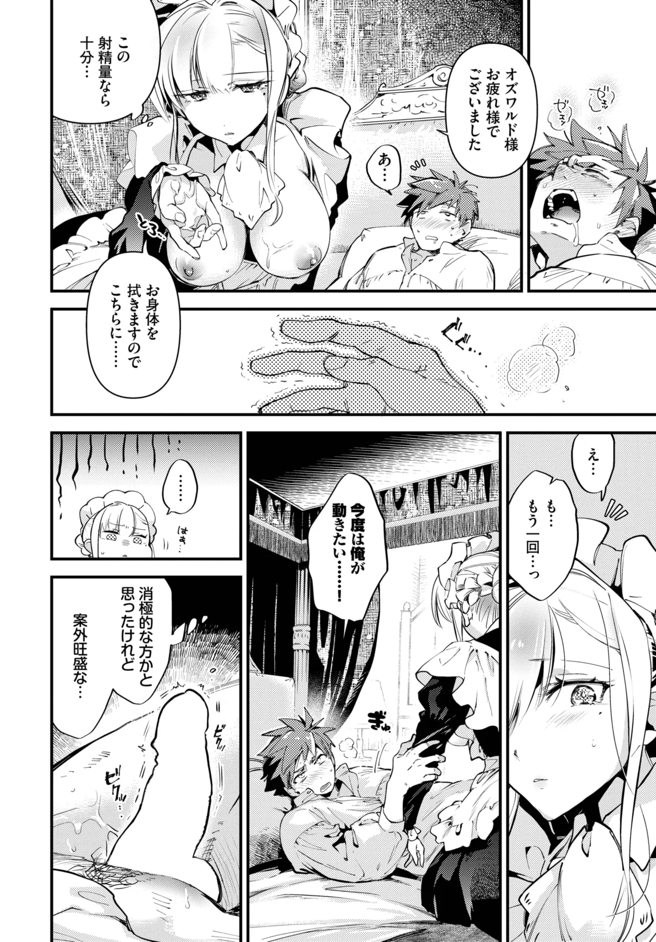 COMIC BAVEL 2025-05 167