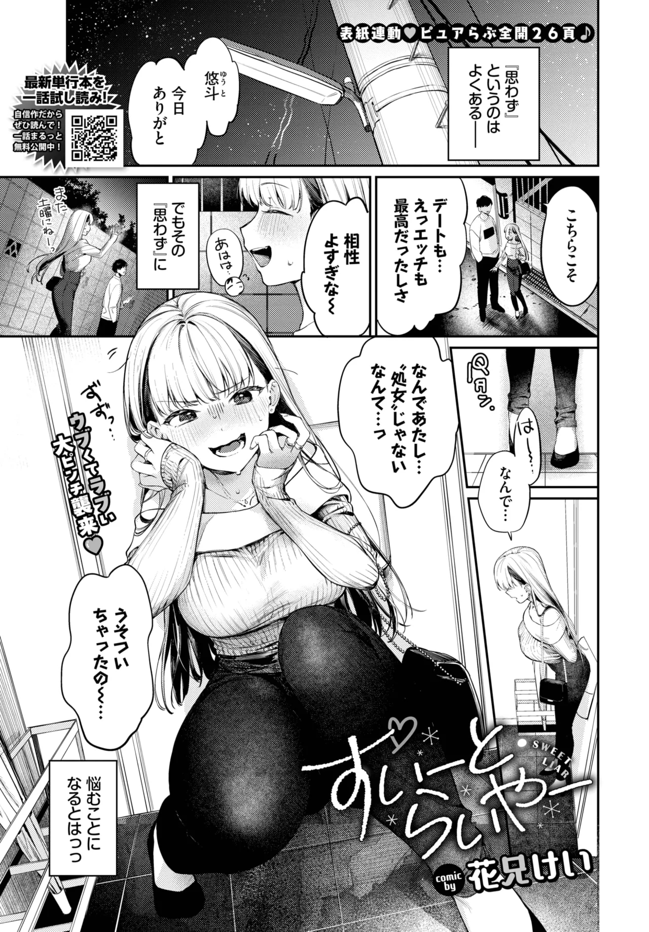 COMIC BAVEL 2025-05 16