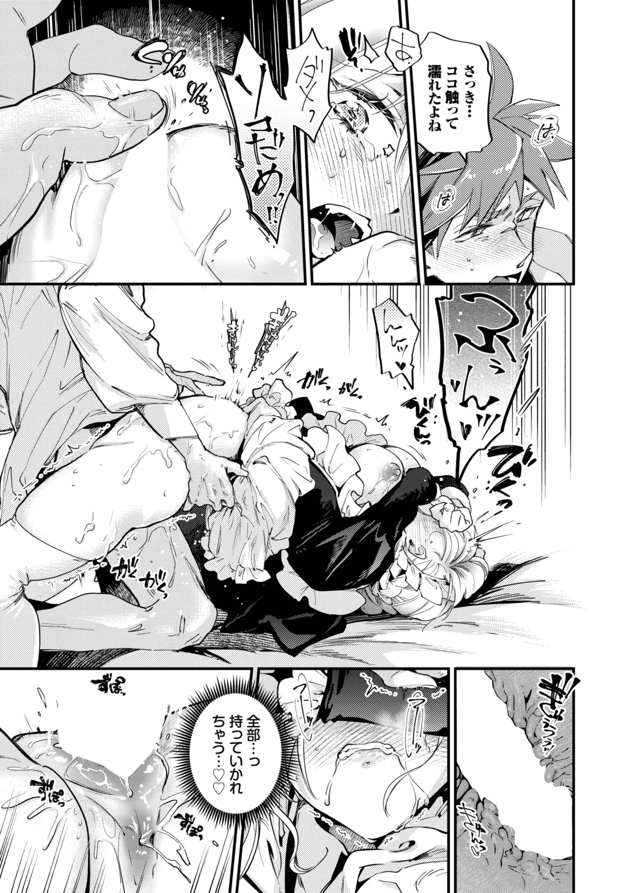 COMIC BAVEL 2025-05 174