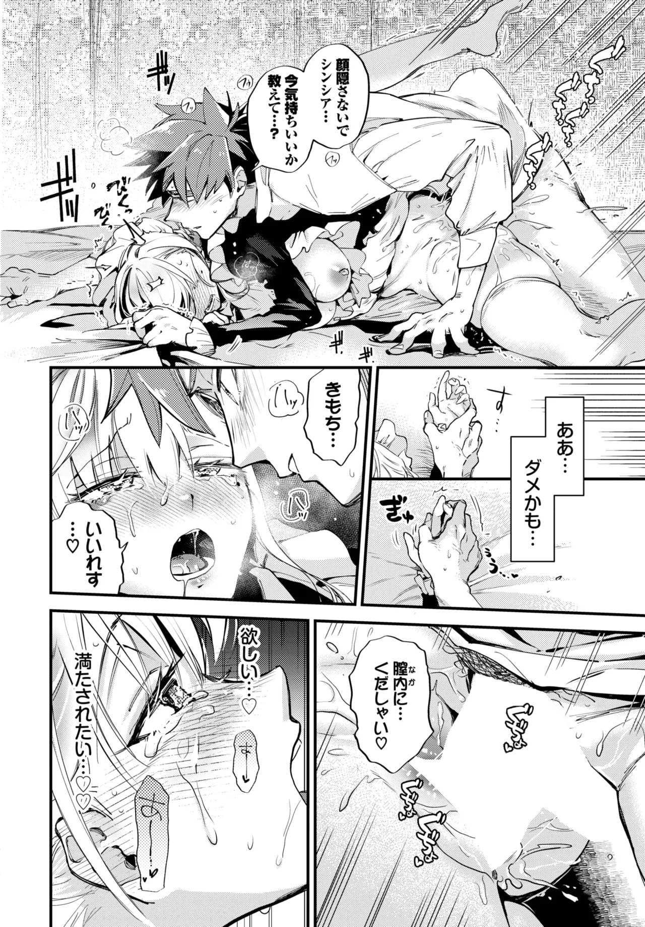 COMIC BAVEL 2025-05 175