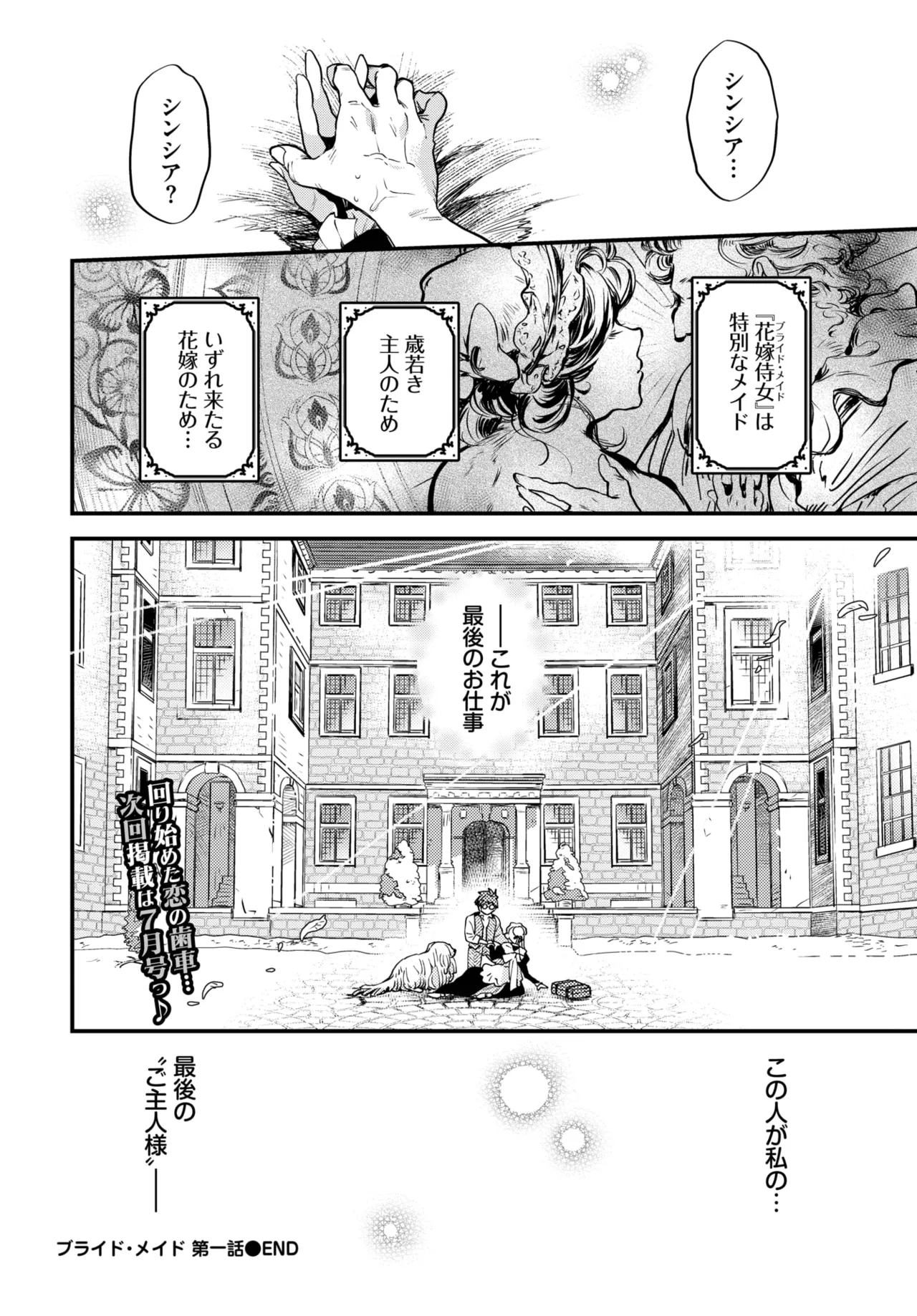 COMIC BAVEL 2025-05 177