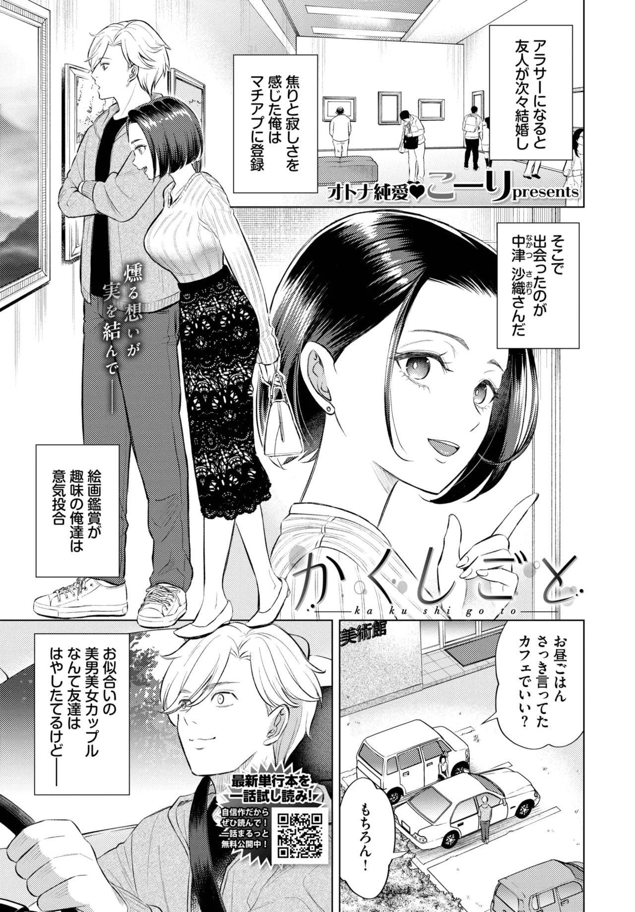COMIC BAVEL 2025-05 178