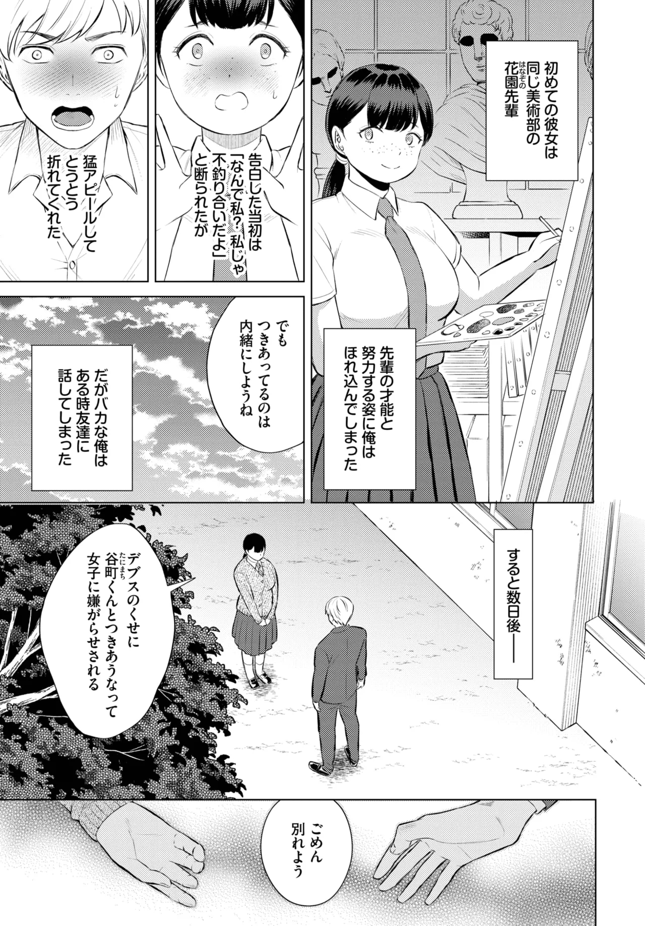 COMIC BAVEL 2025-05 180
