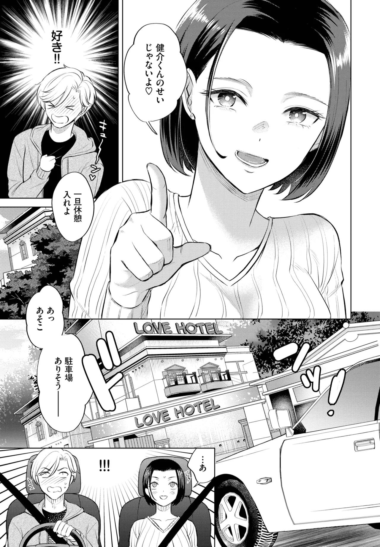 COMIC BAVEL 2025-05 182
