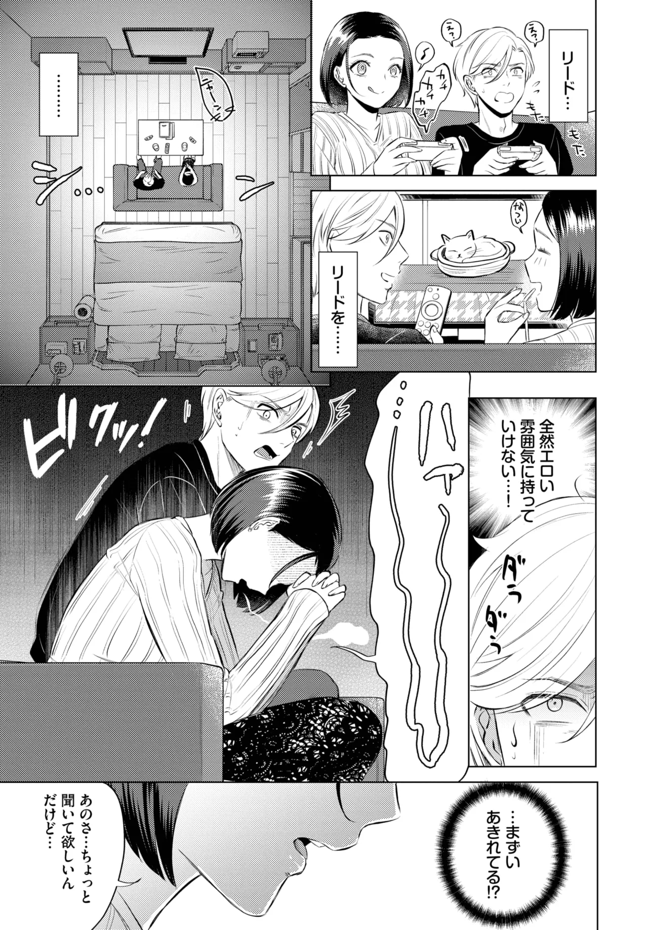 COMIC BAVEL 2025-05 184