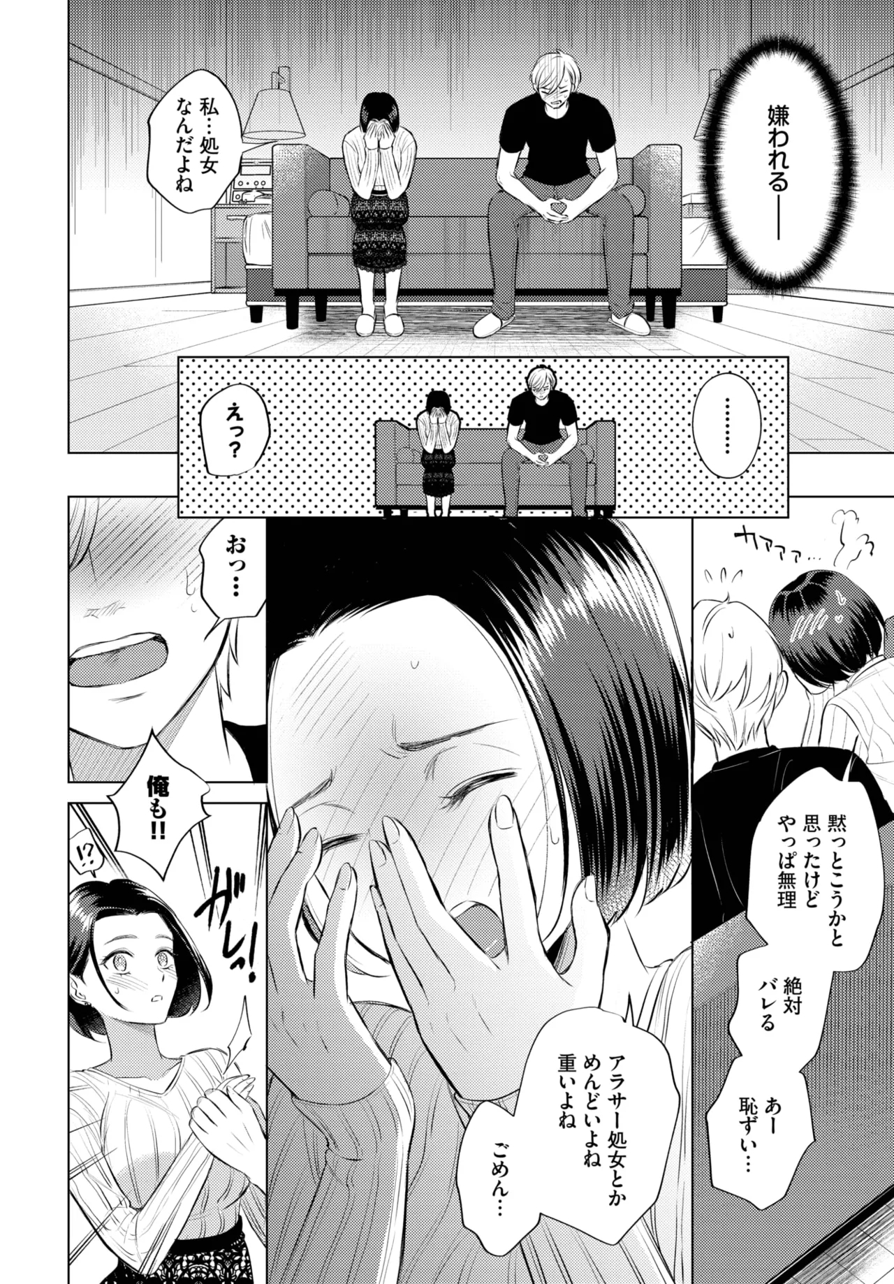 COMIC BAVEL 2025-05 185