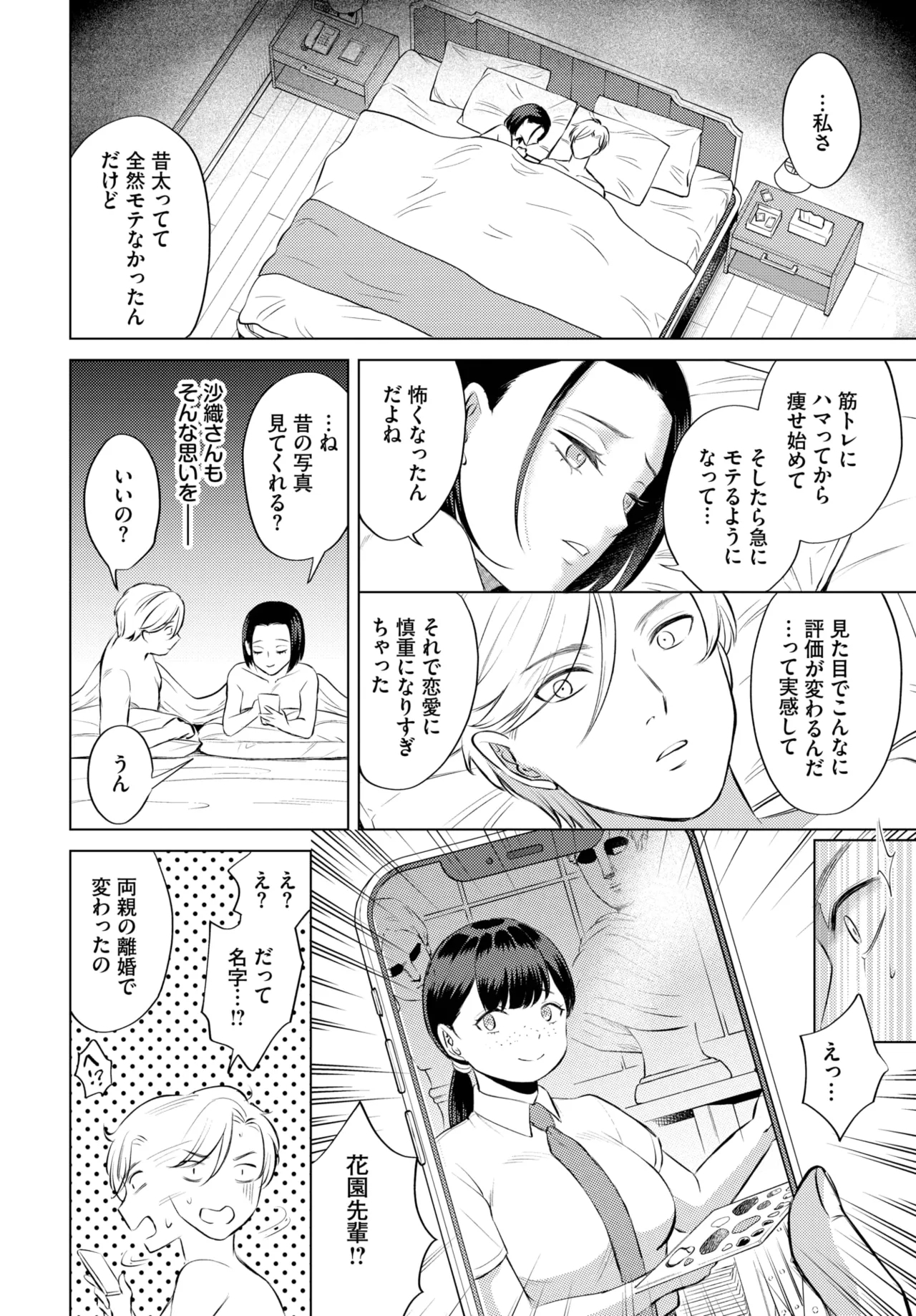 COMIC BAVEL 2025-05 191