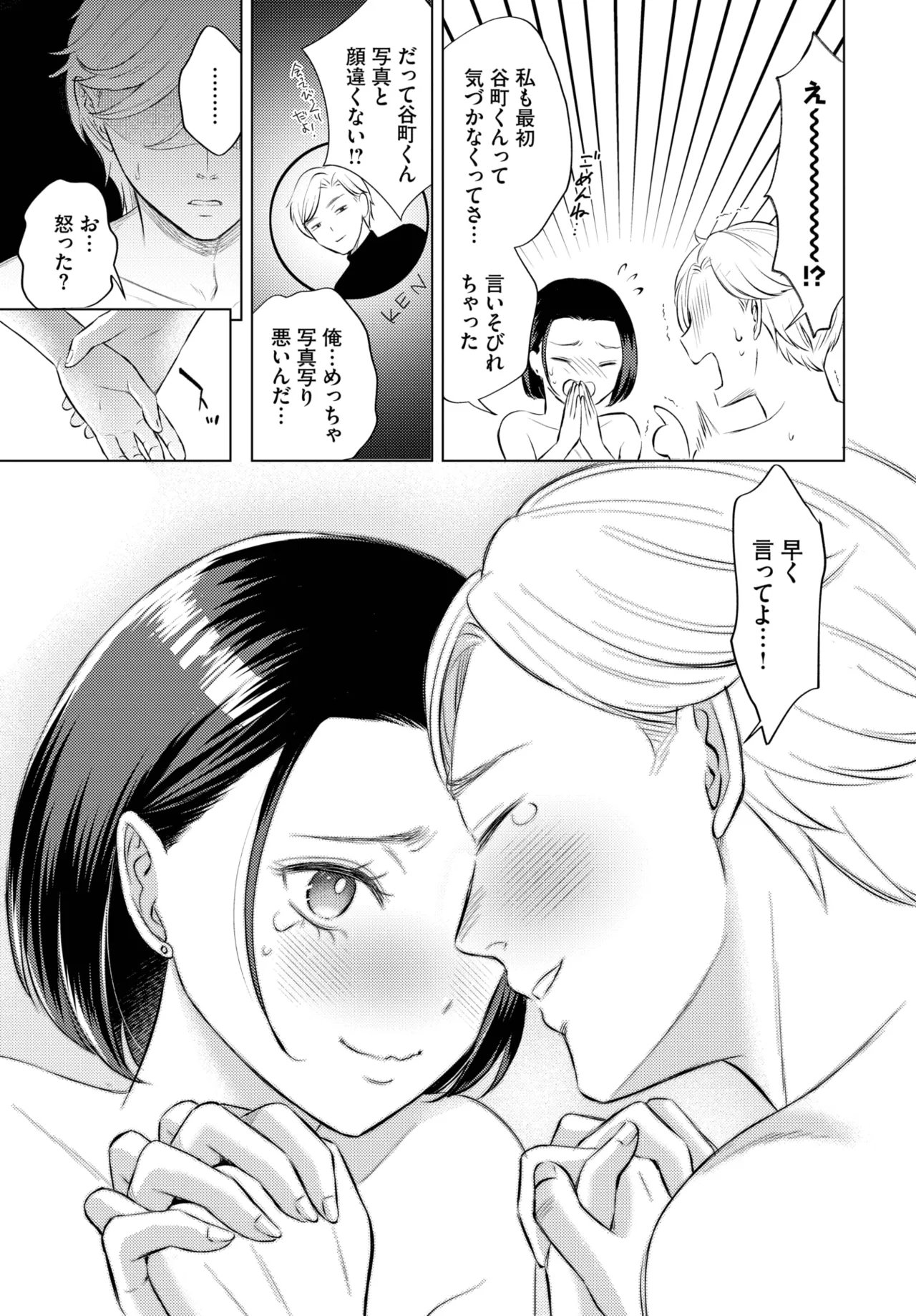 COMIC BAVEL 2025-05 192