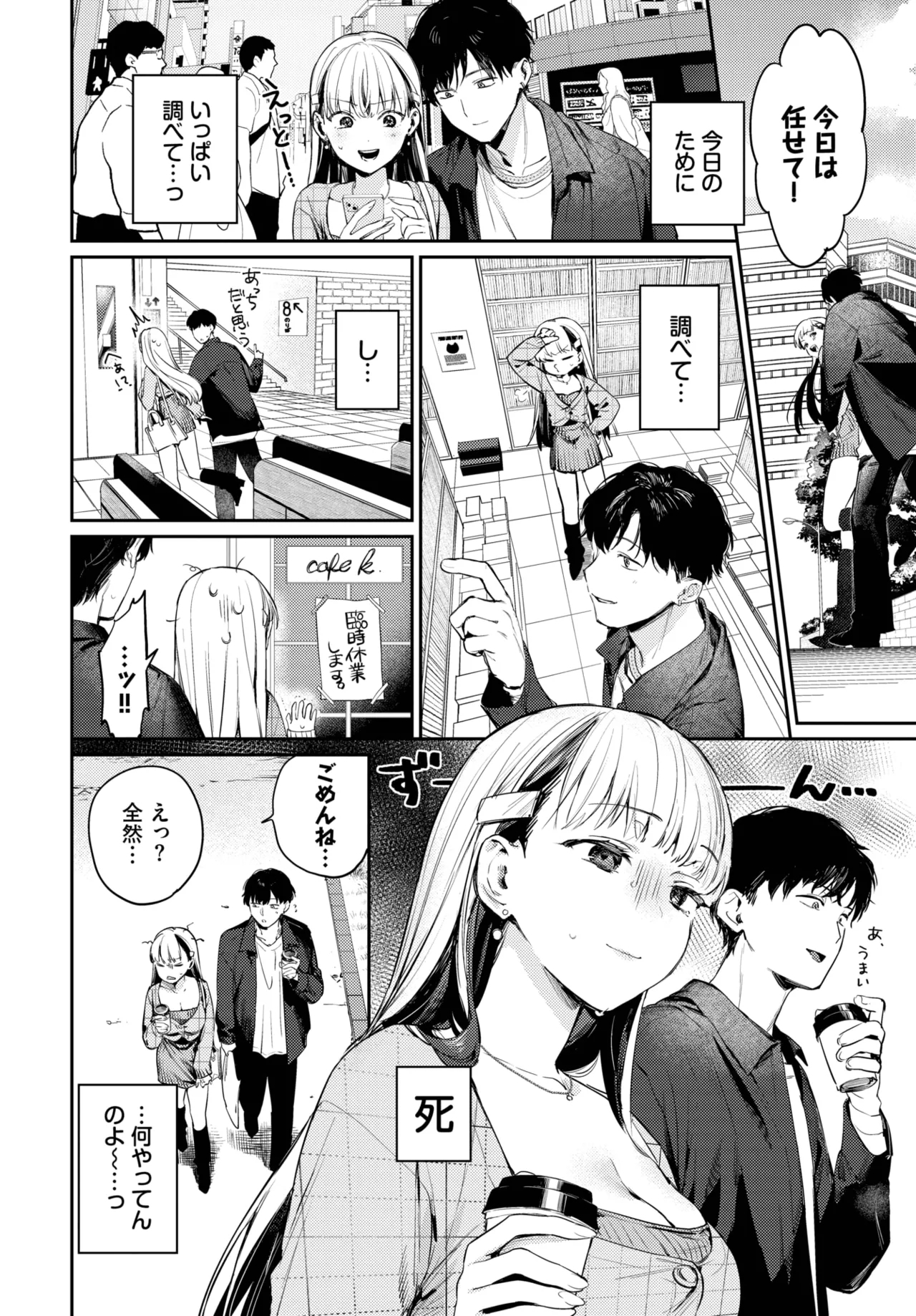 COMIC BAVEL 2025-05 19
