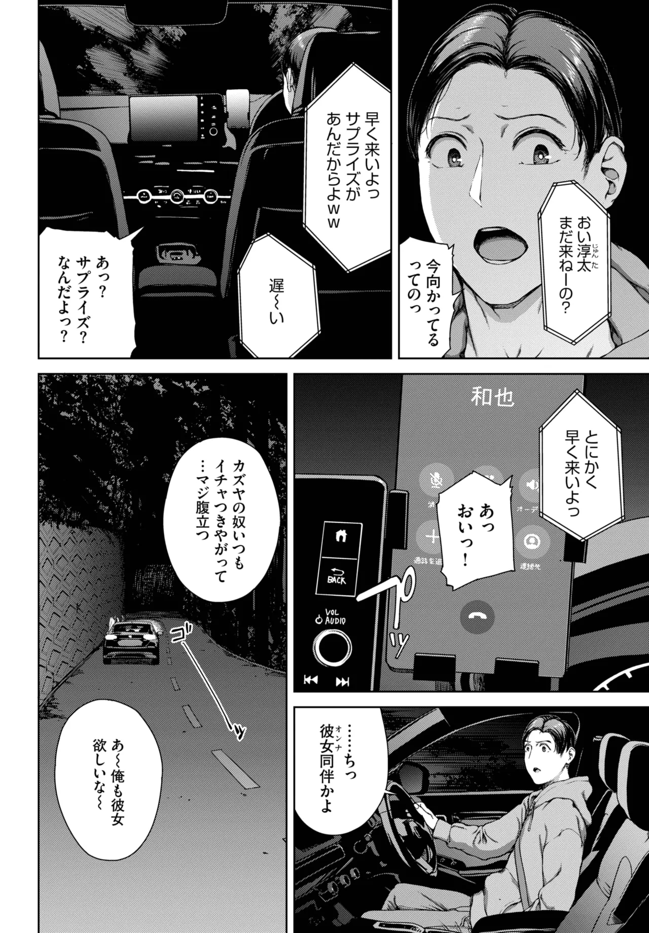COMIC BAVEL 2025-05 199
