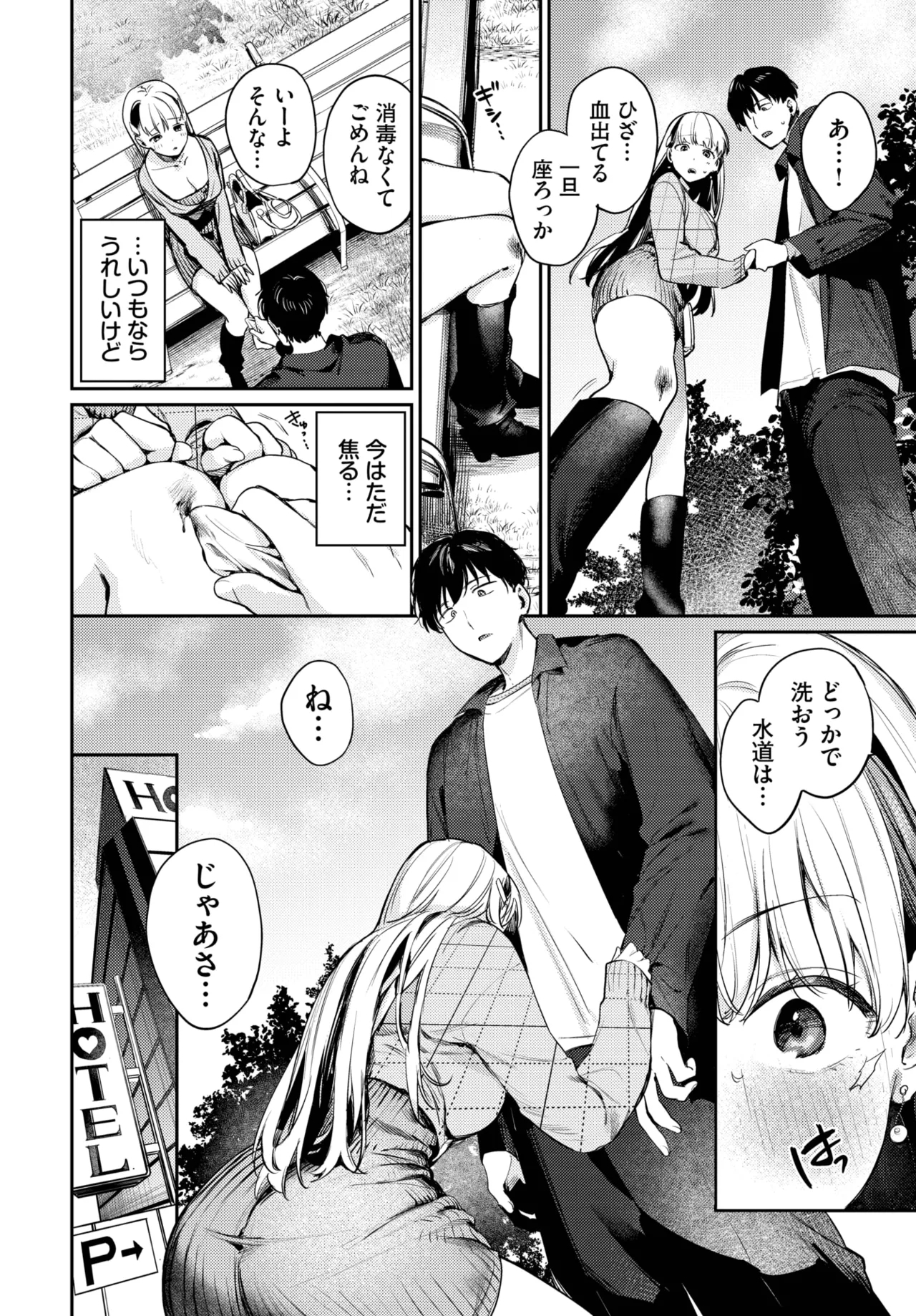 COMIC BAVEL 2025-05 21