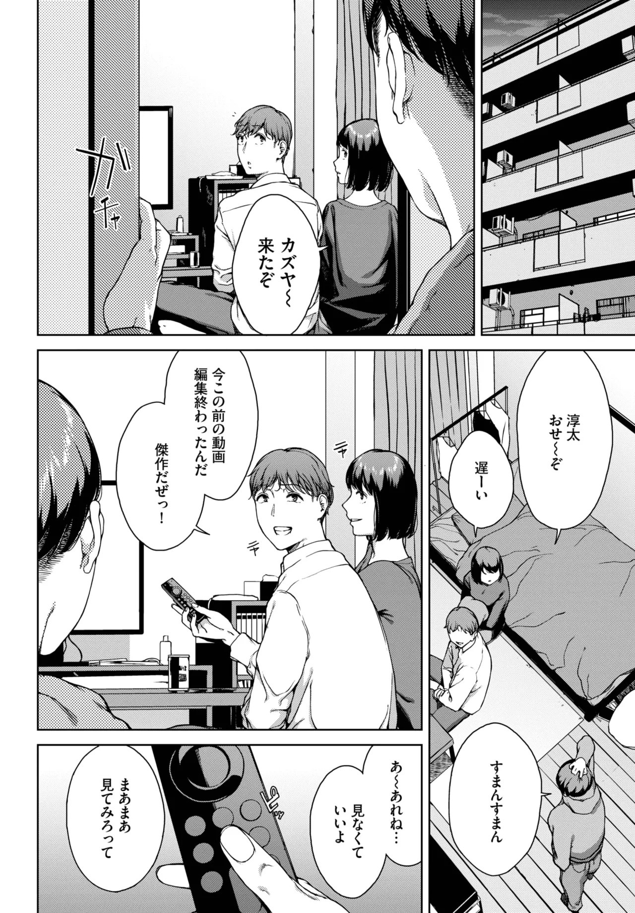 COMIC BAVEL 2025-05 229