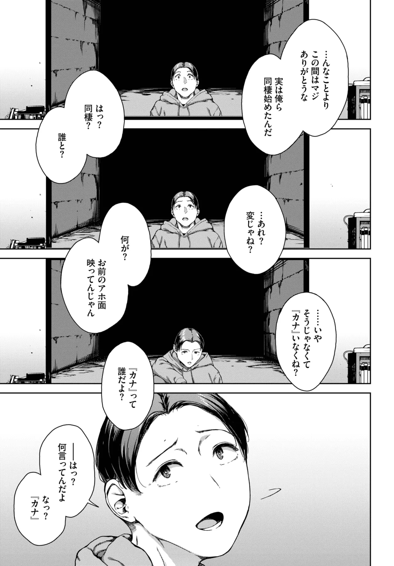 COMIC BAVEL 2025-05 230