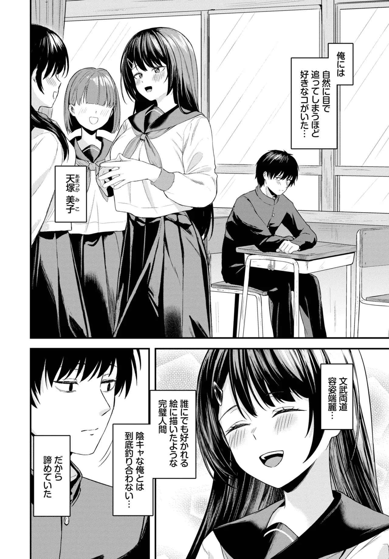 COMIC BAVEL 2025-05 233