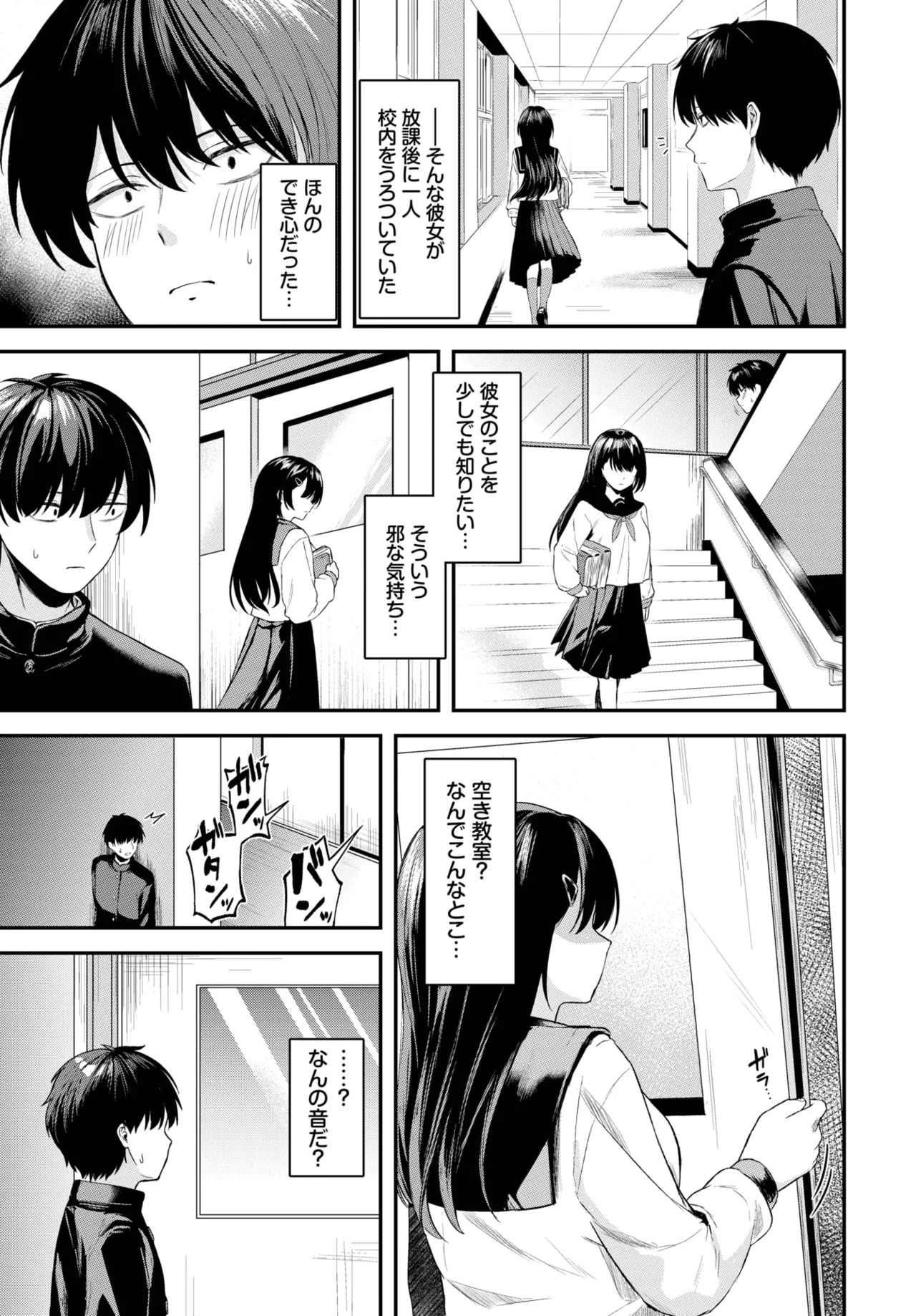 COMIC BAVEL 2025-05 234
