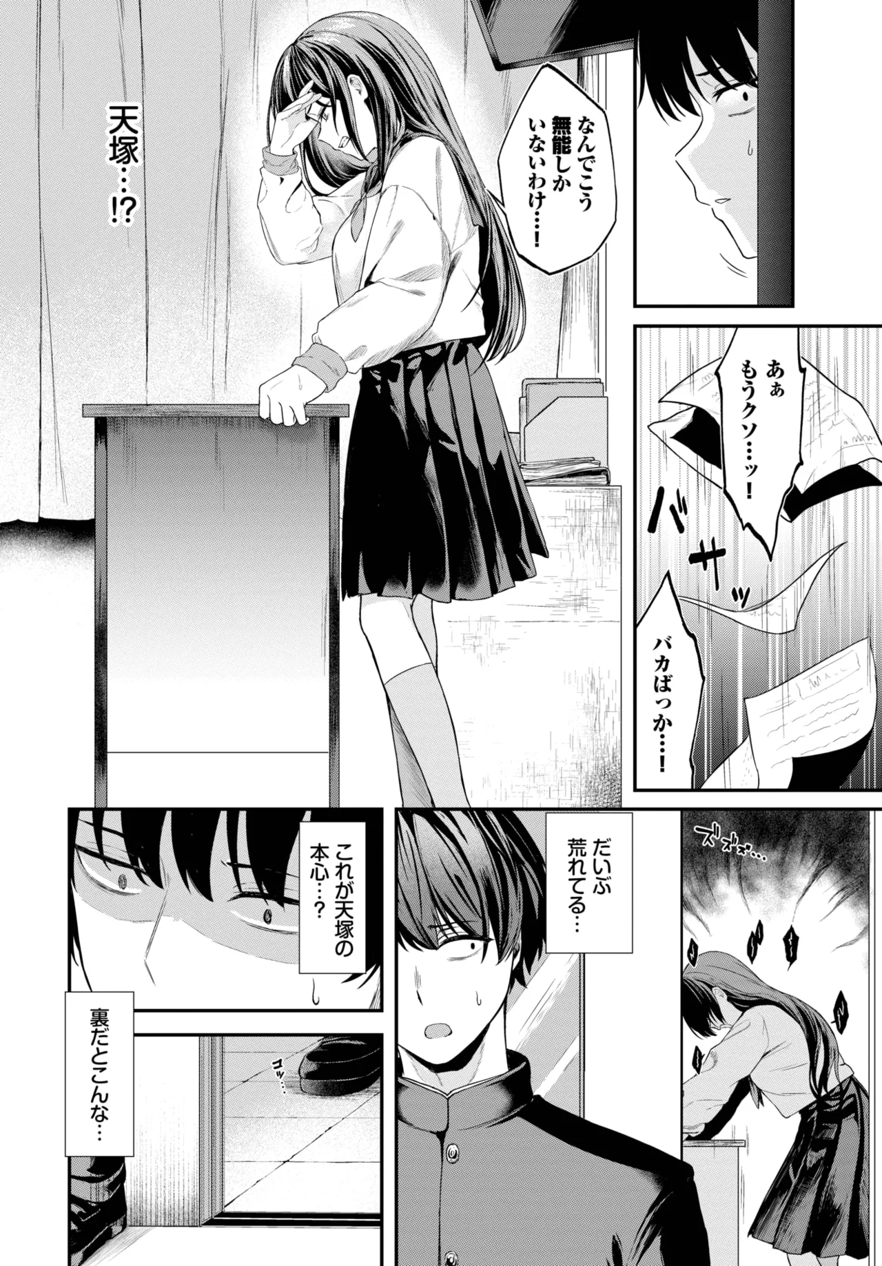 COMIC BAVEL 2025-05 235