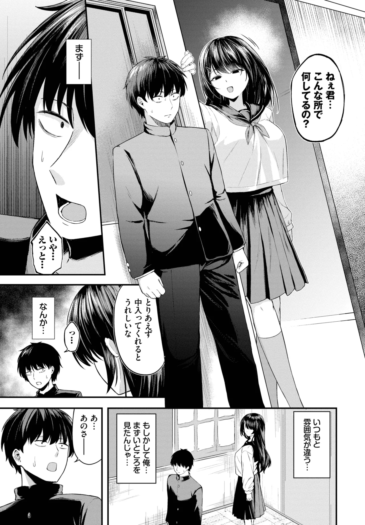 COMIC BAVEL 2025-05 236