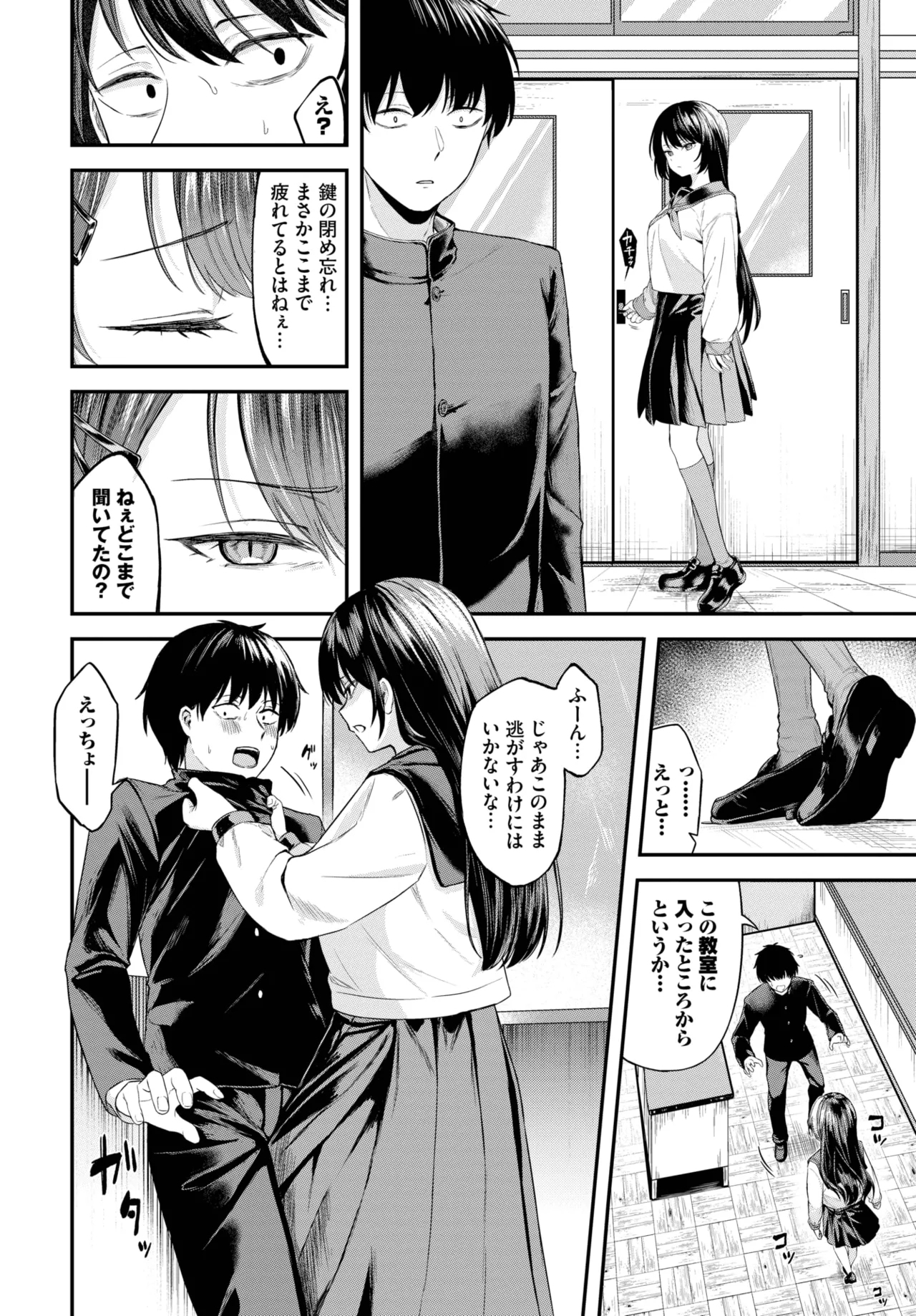COMIC BAVEL 2025-05 237