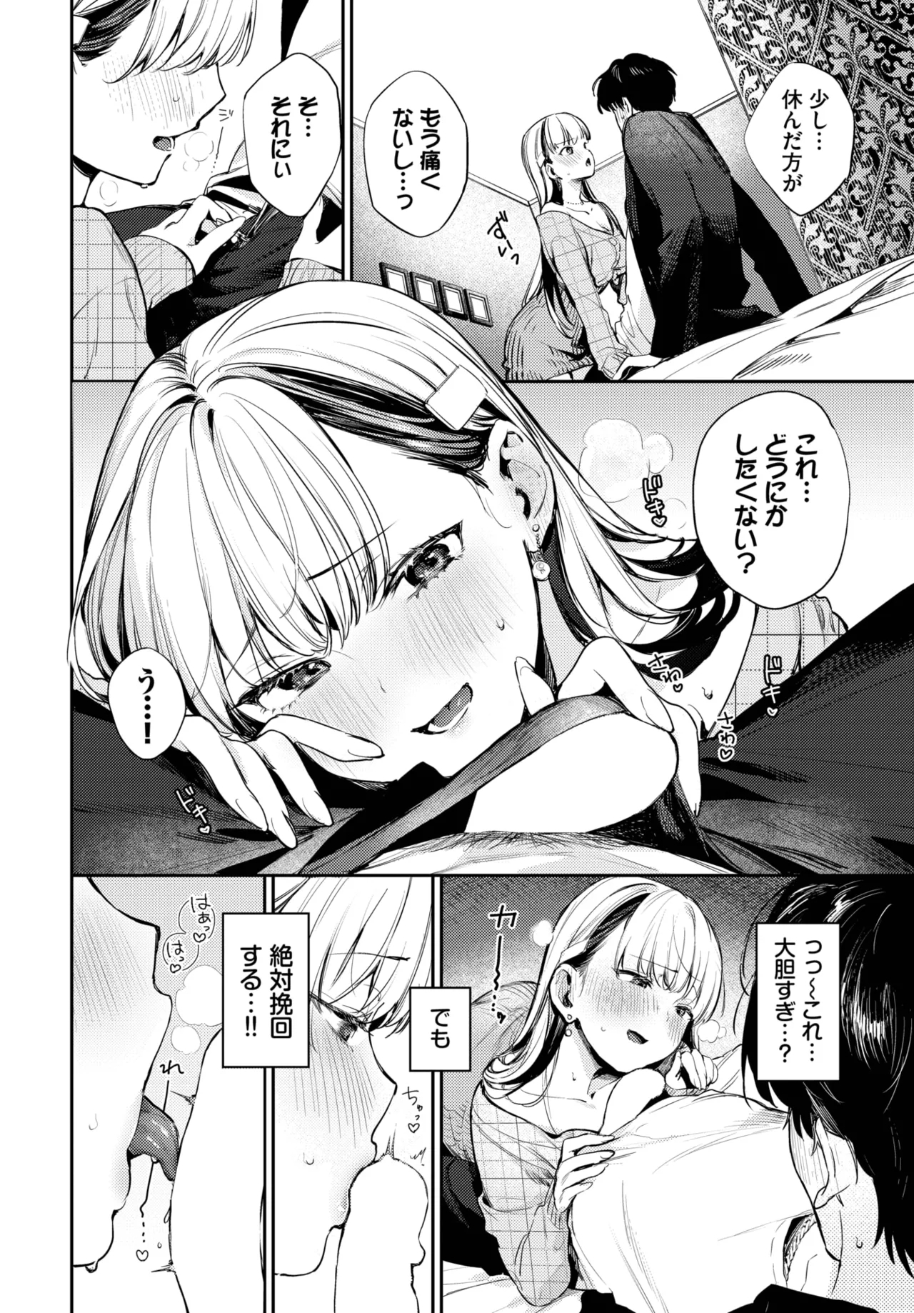 COMIC BAVEL 2025-05 23