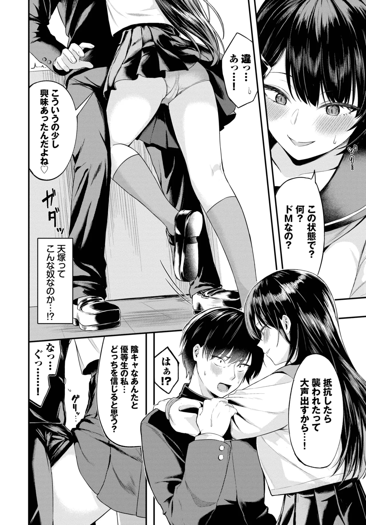 COMIC BAVEL 2025-05 239