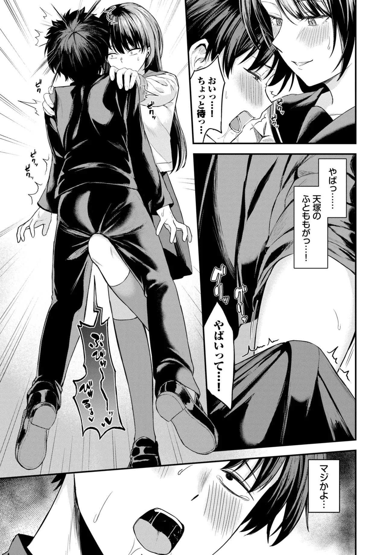 COMIC BAVEL 2025-05 240