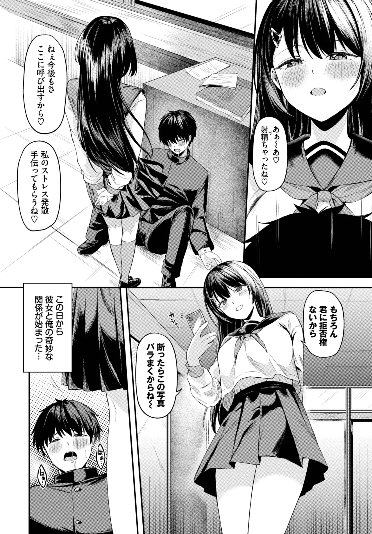COMIC BAVEL 2025-05 241