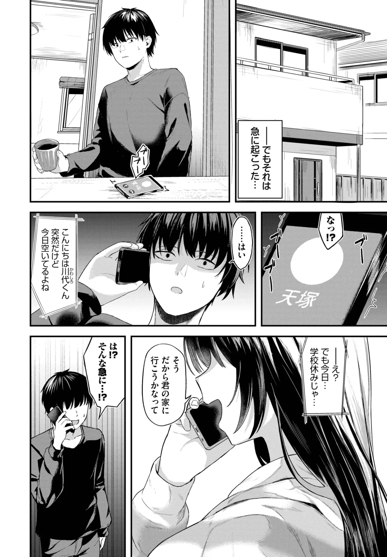 COMIC BAVEL 2025-05 243