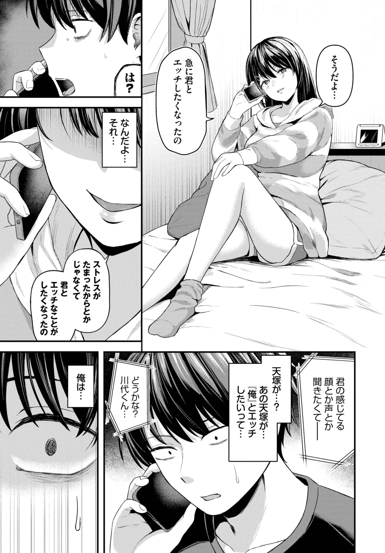 COMIC BAVEL 2025-05 244
