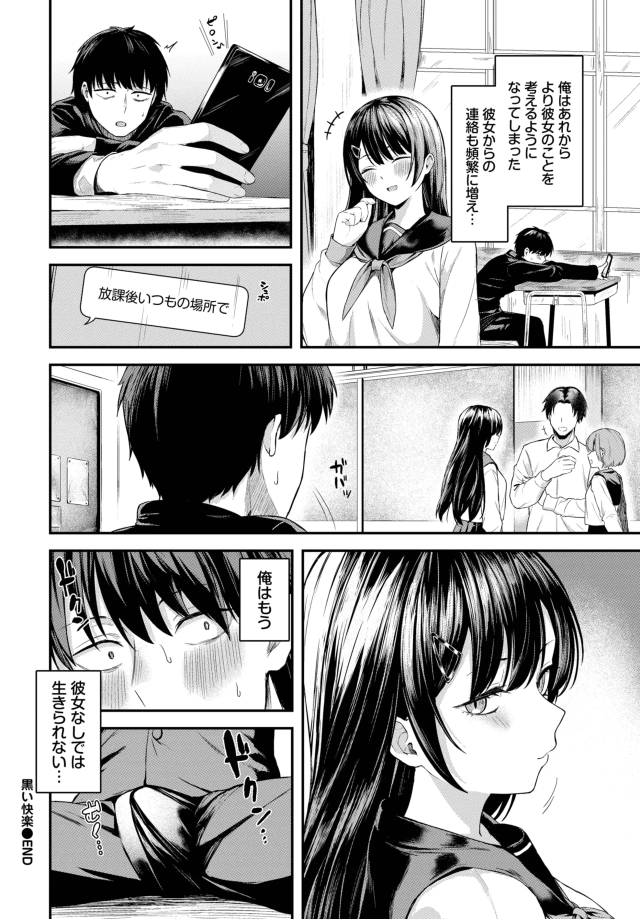 COMIC BAVEL 2025-05 255