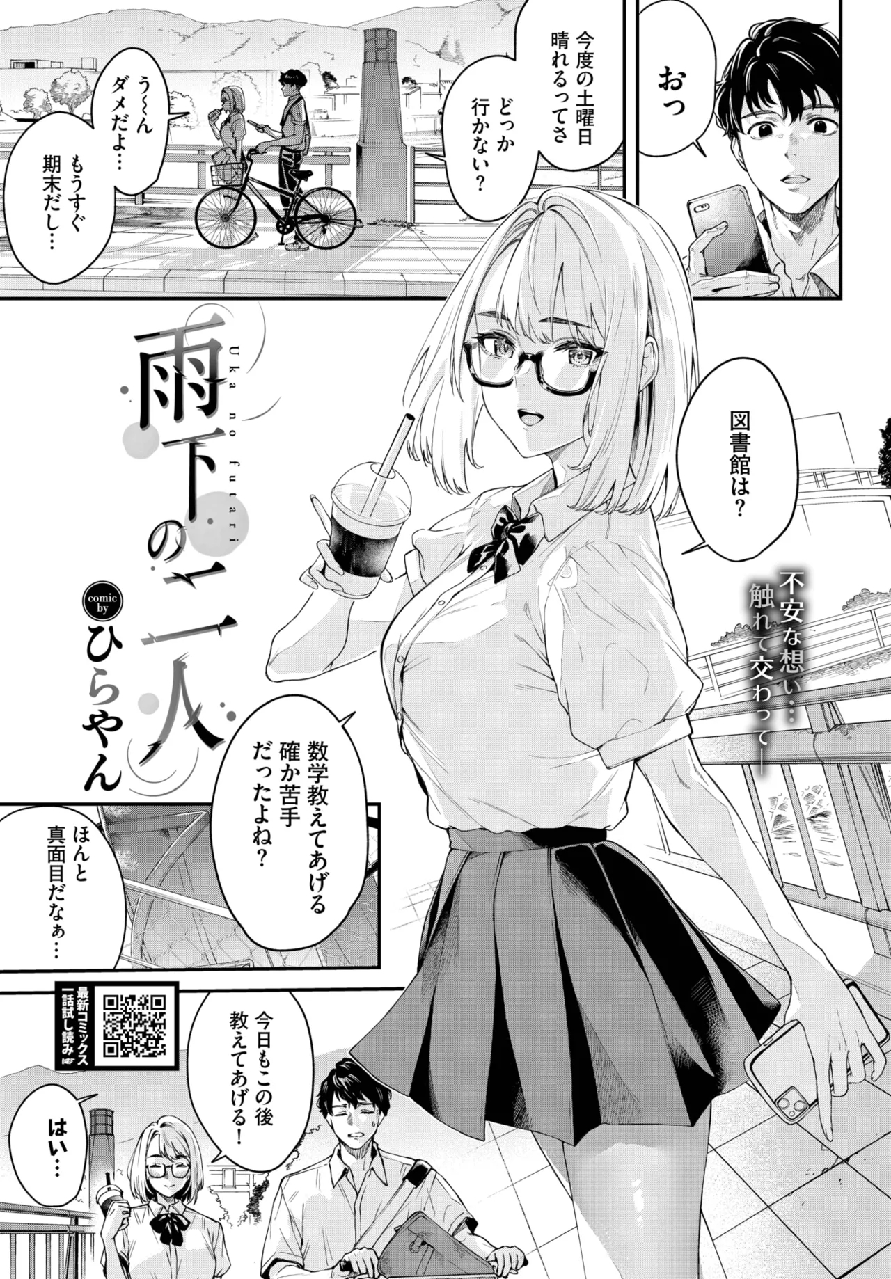COMIC BAVEL 2025-05 256