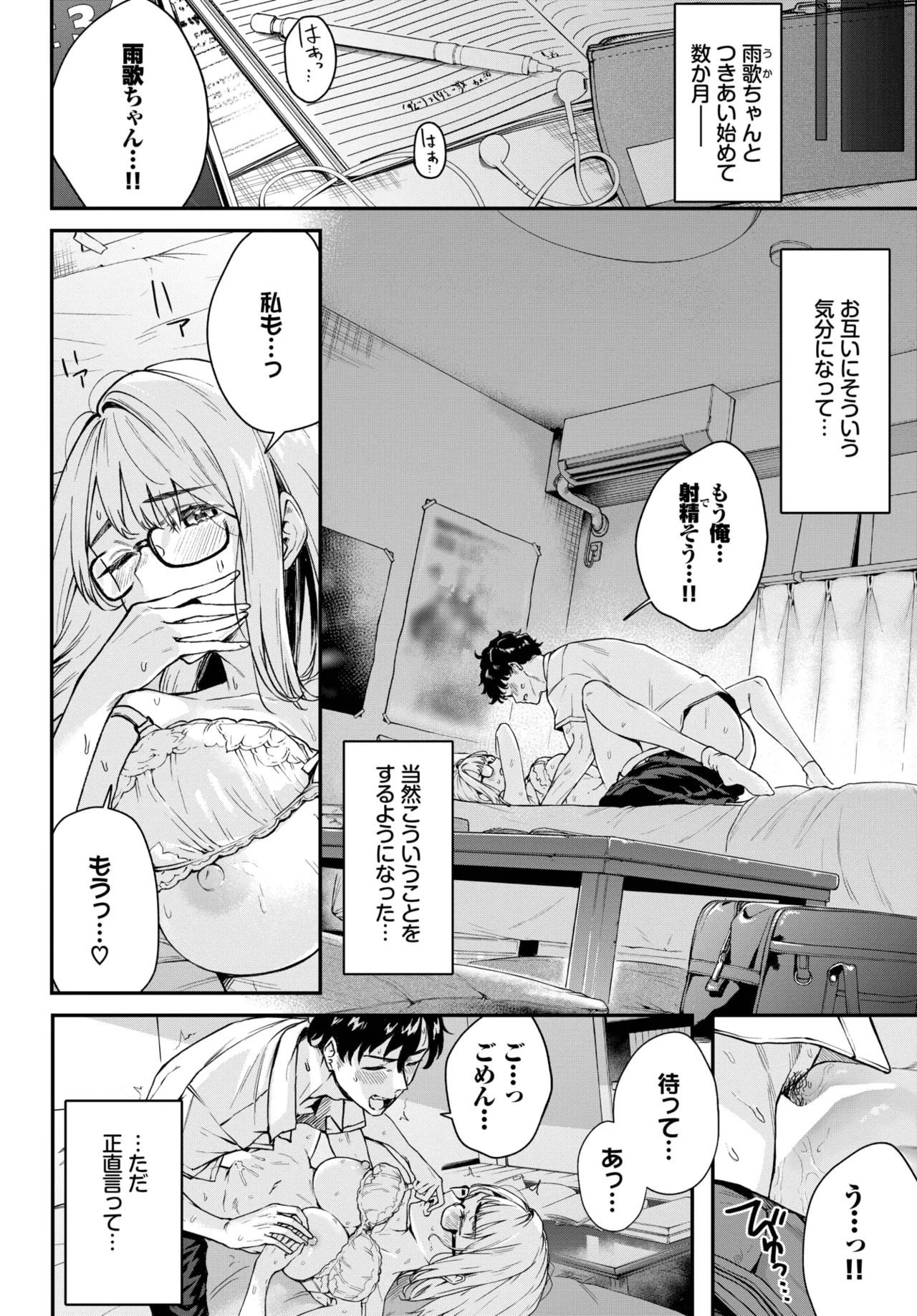 COMIC BAVEL 2025-05 257