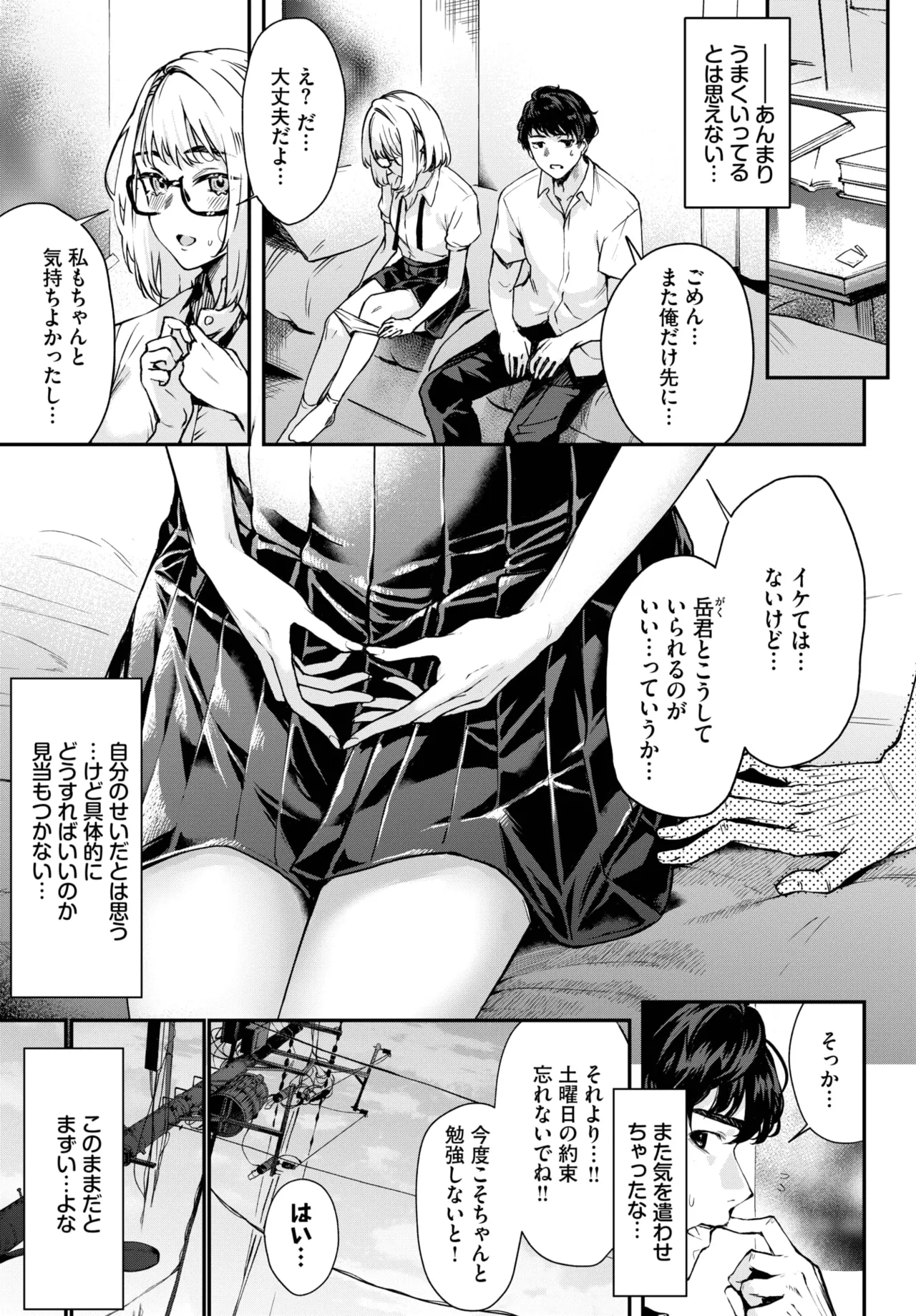 COMIC BAVEL 2025-05 258