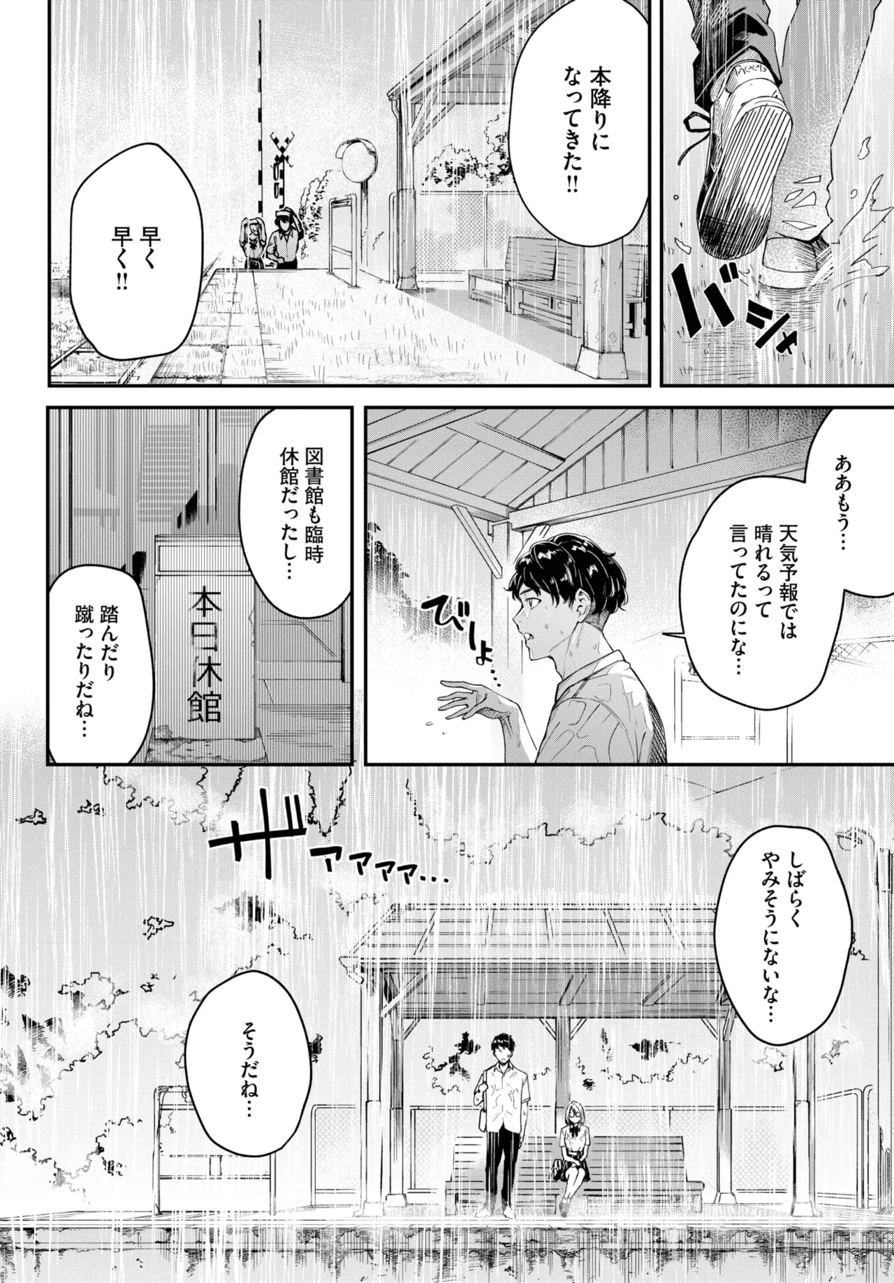 COMIC BAVEL 2025-05 259