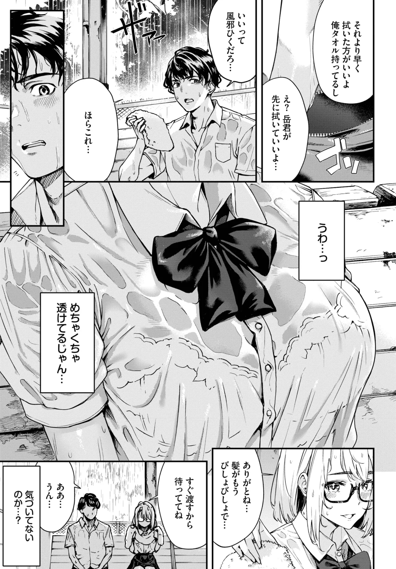 COMIC BAVEL 2025-05 260