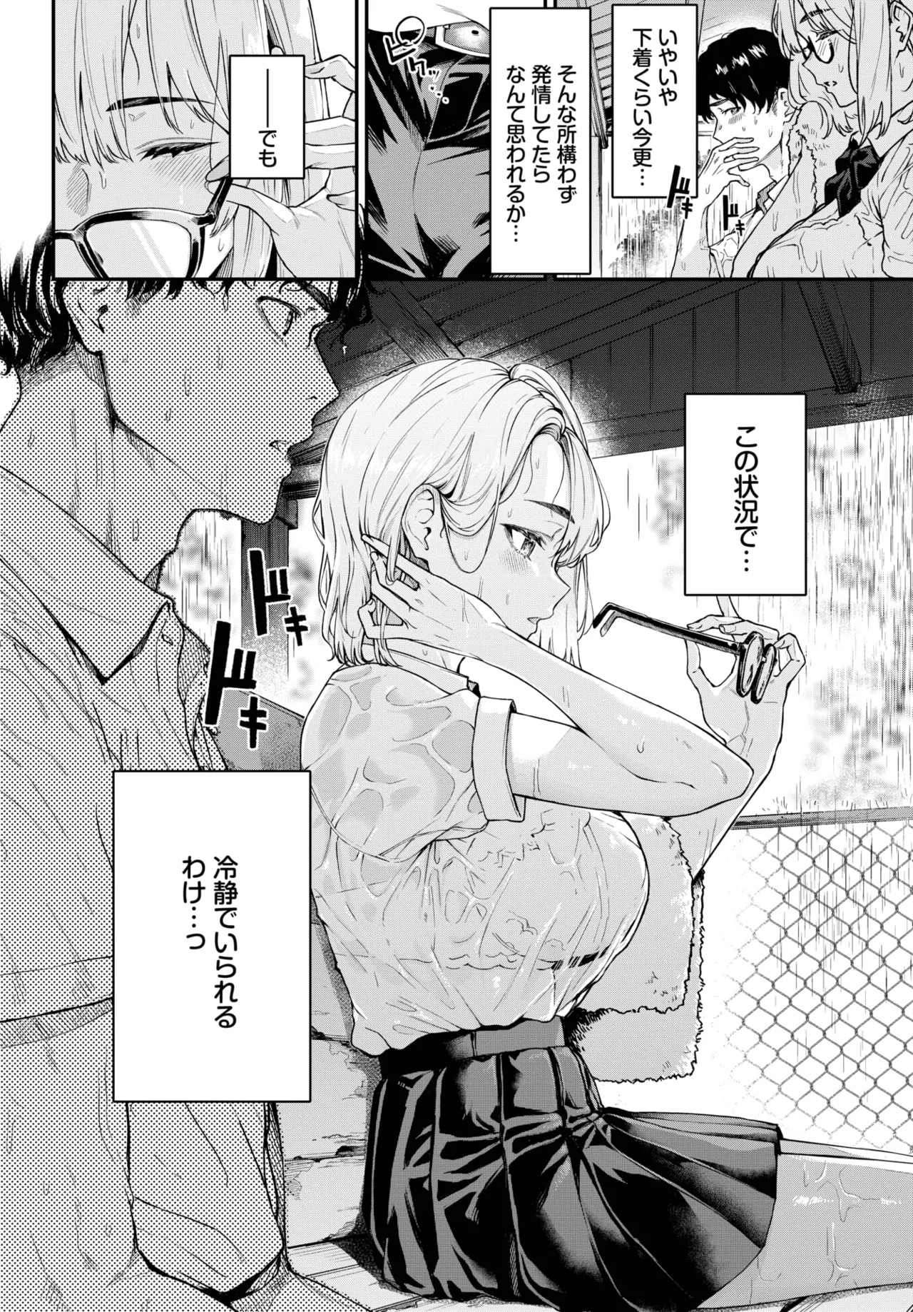 COMIC BAVEL 2025-05 261