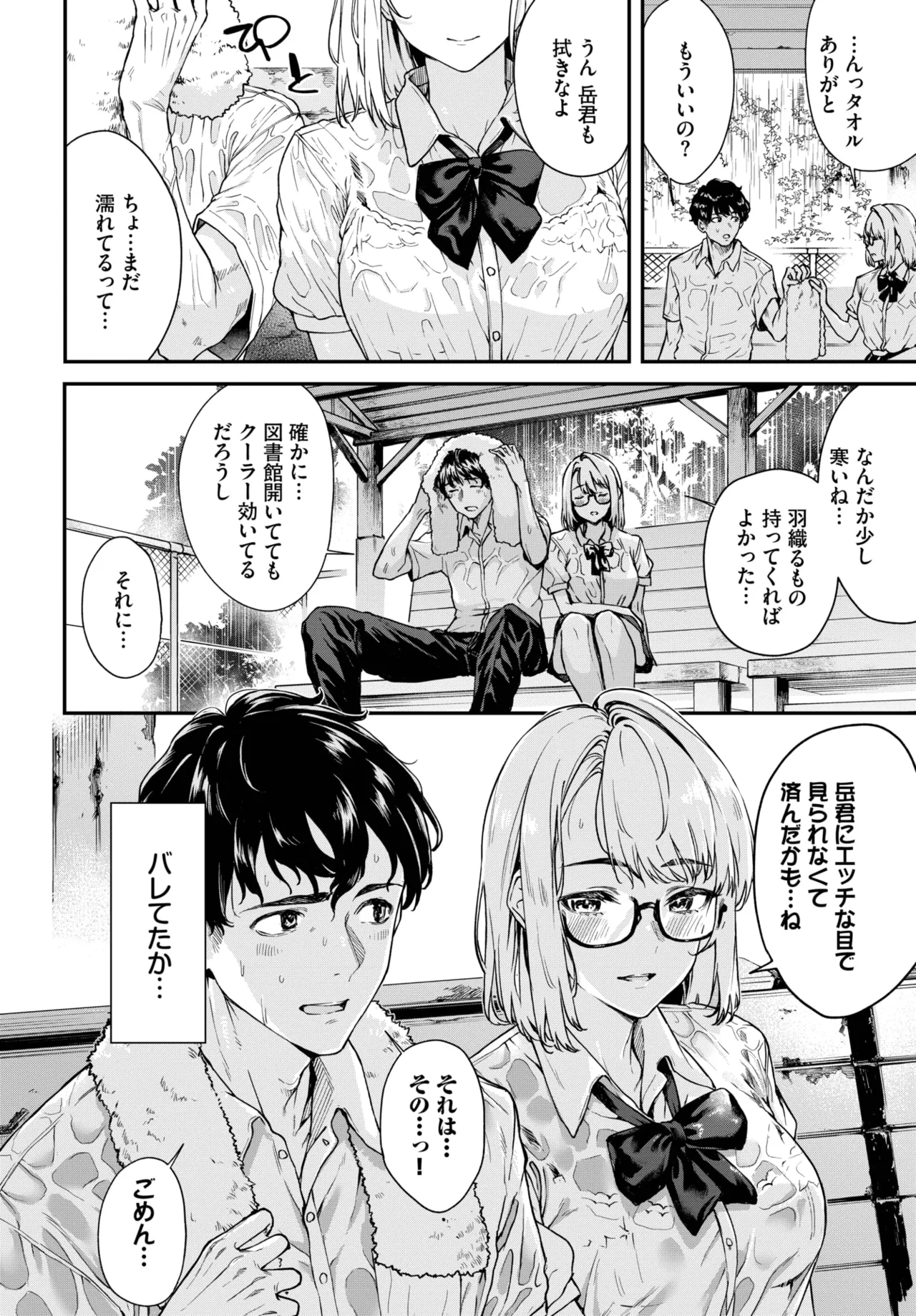 COMIC BAVEL 2025-05 262