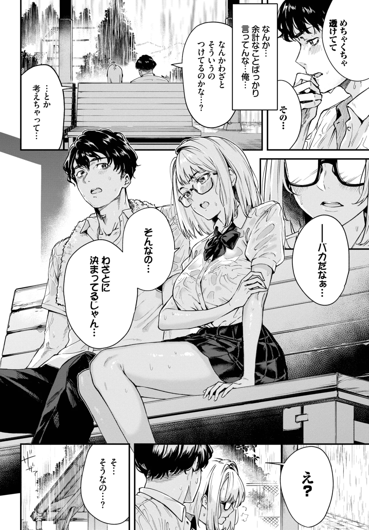 COMIC BAVEL 2025-05 263