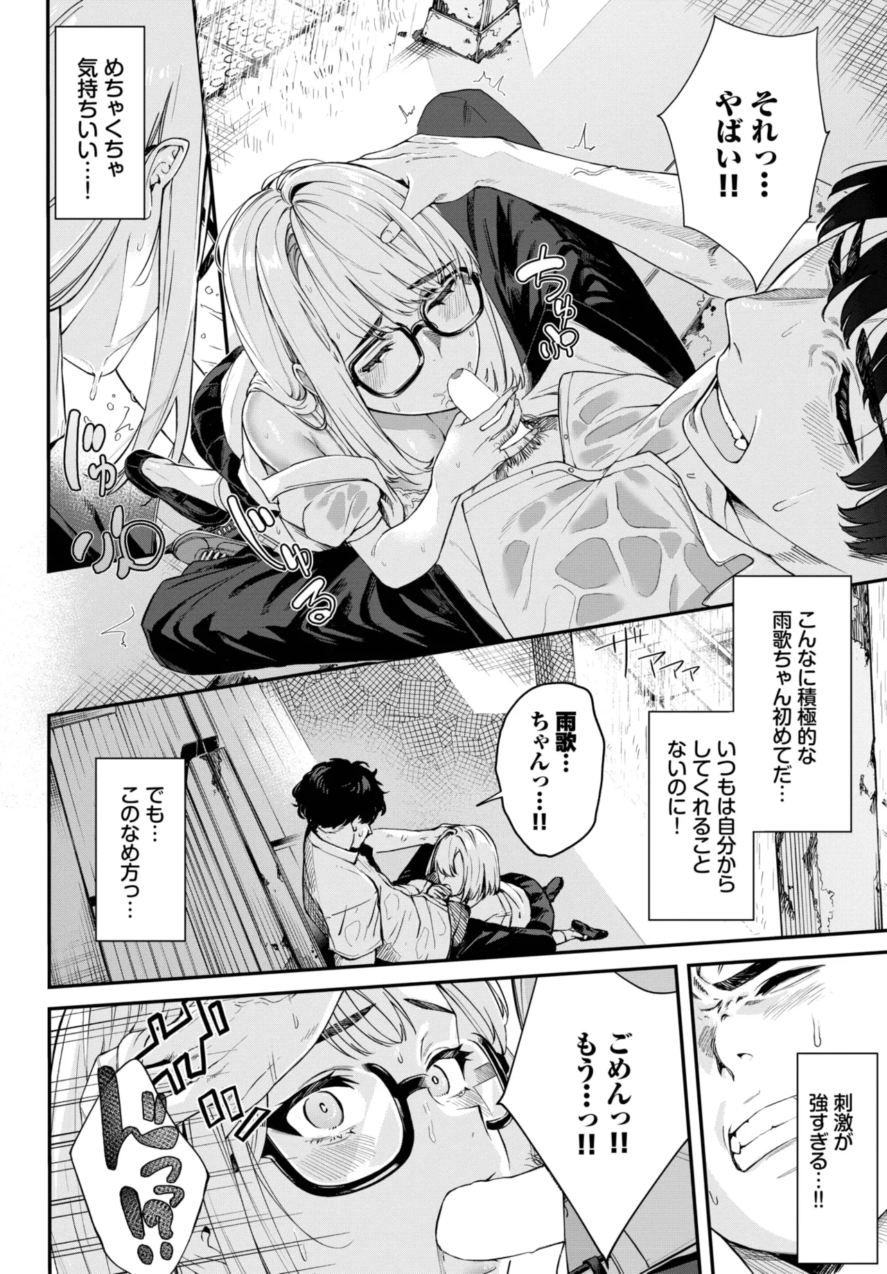 COMIC BAVEL 2025-05 267