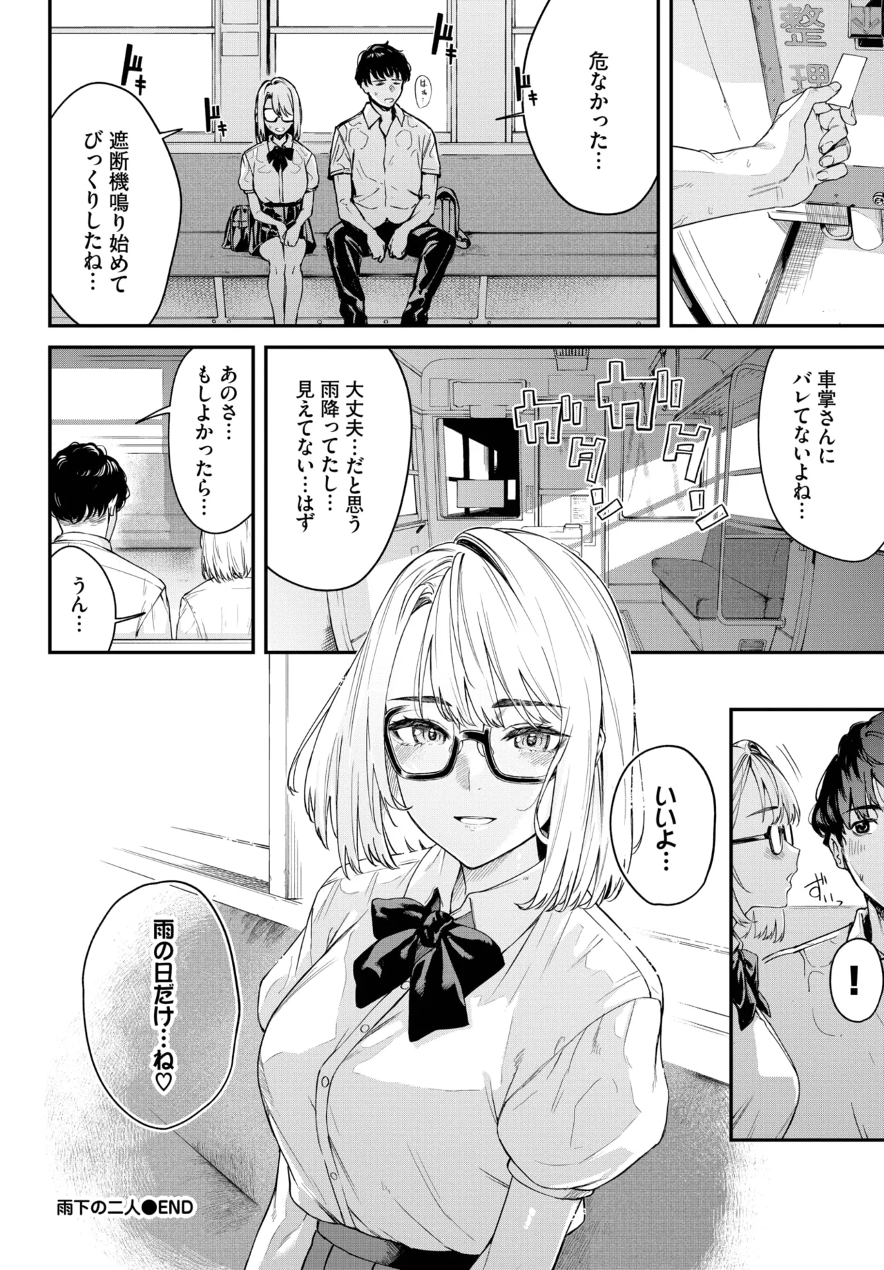 COMIC BAVEL 2025-05 275
