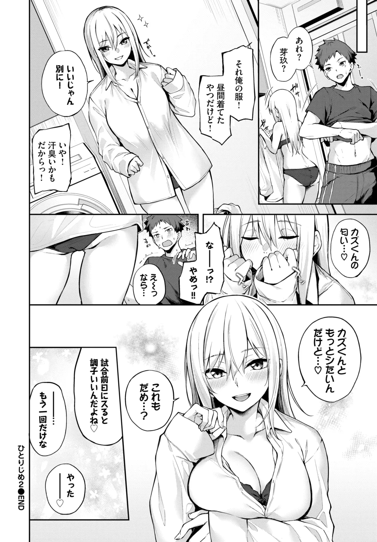 COMIC BAVEL 2025-05 285