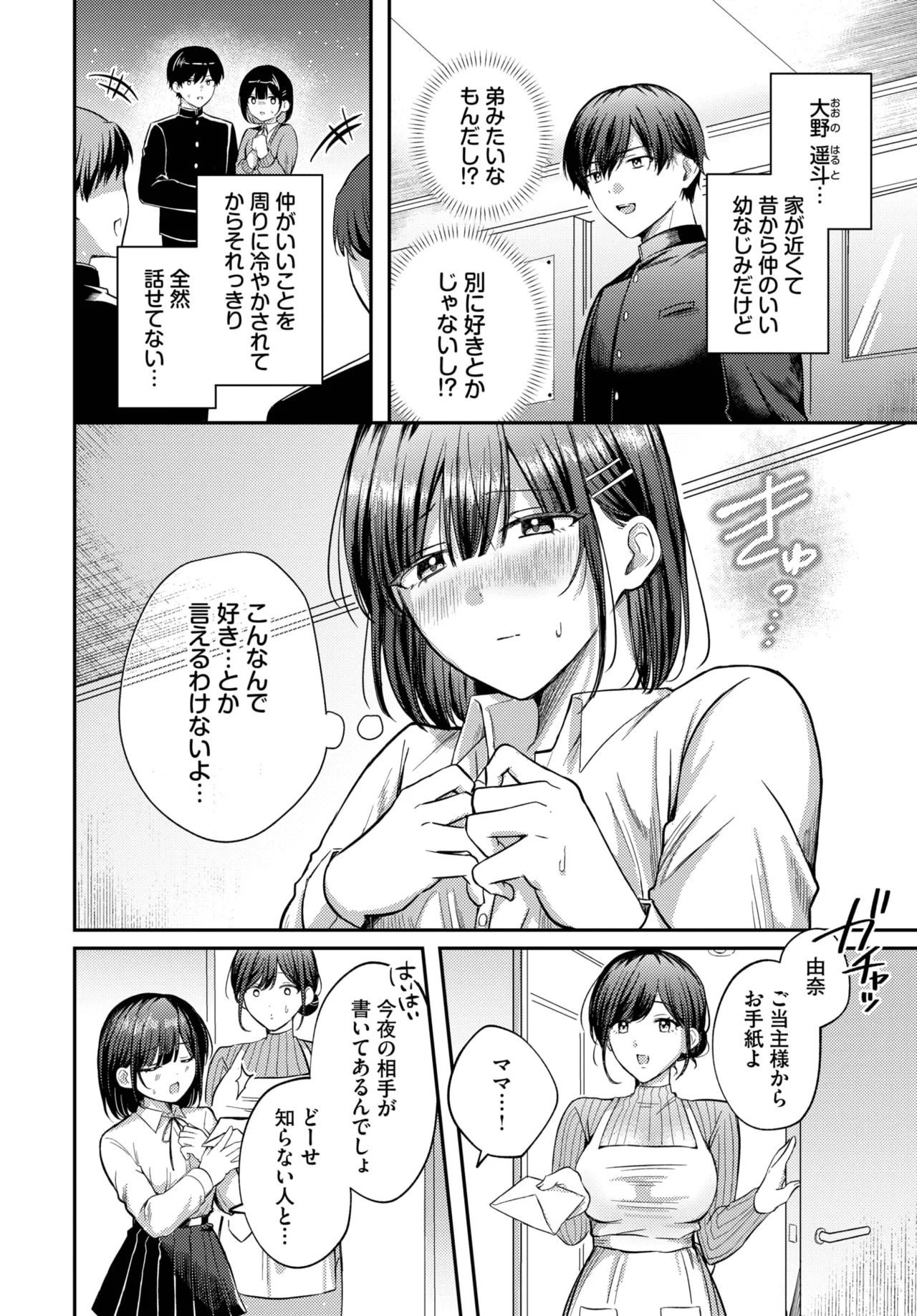 COMIC BAVEL 2025-05 287