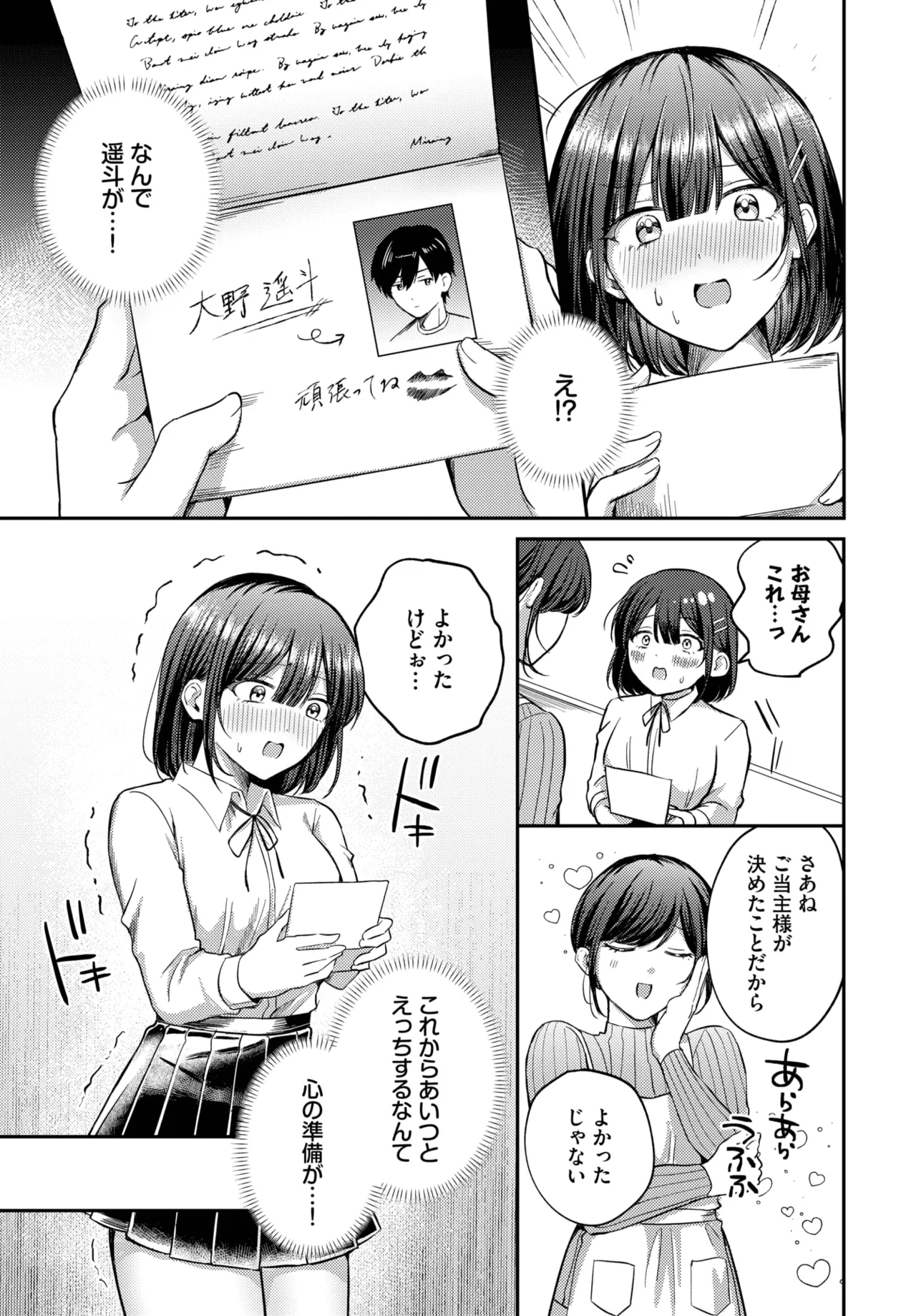 COMIC BAVEL 2025-05 288