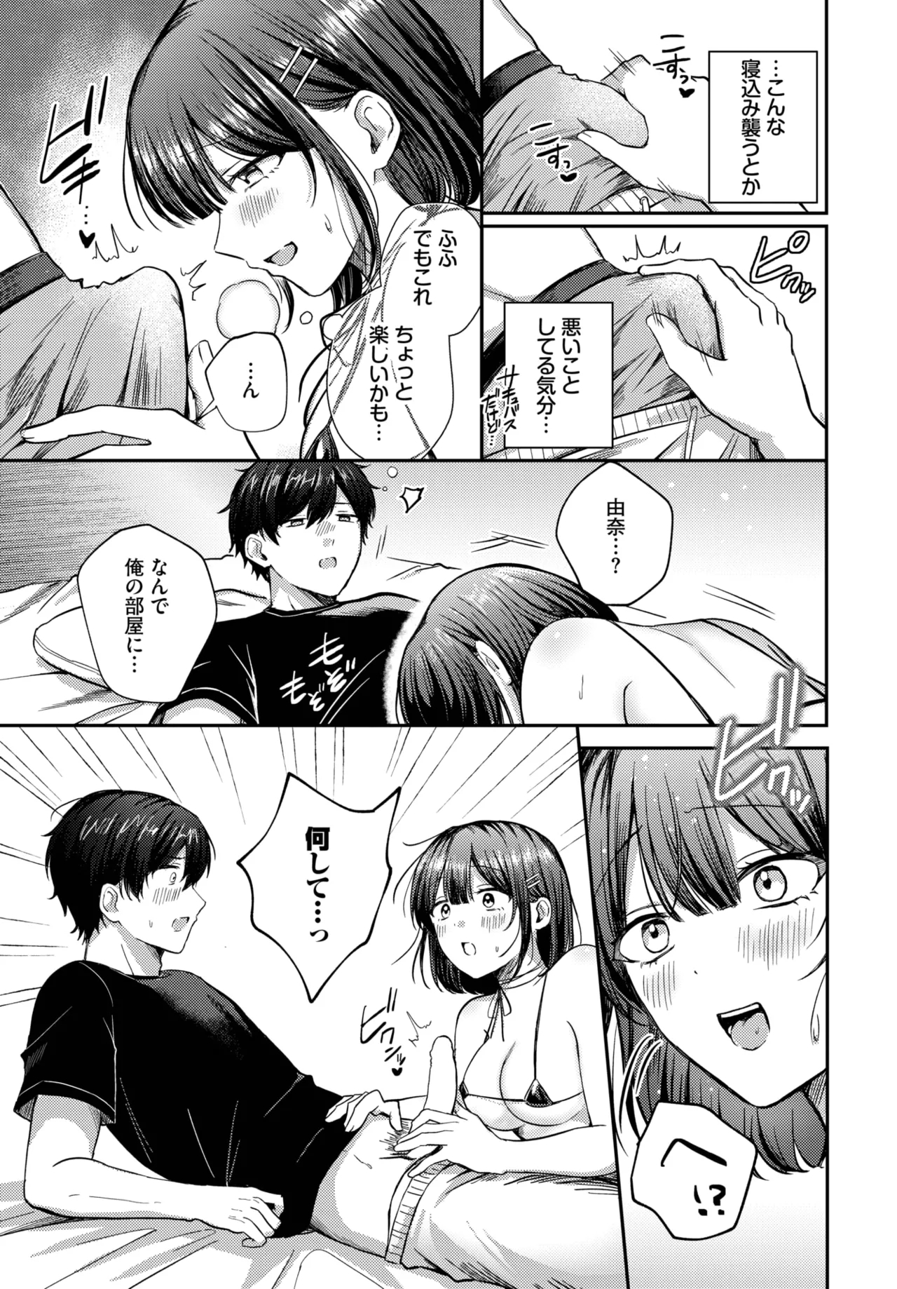 COMIC BAVEL 2025-05 290