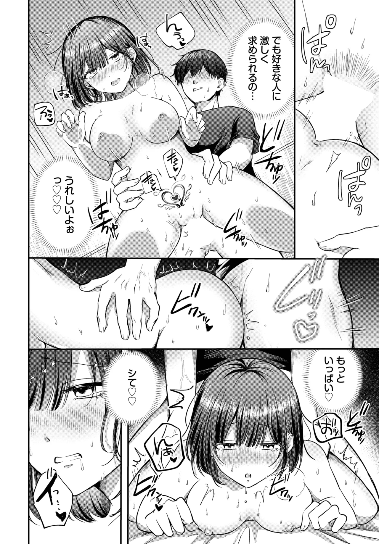 COMIC BAVEL 2025-05 301